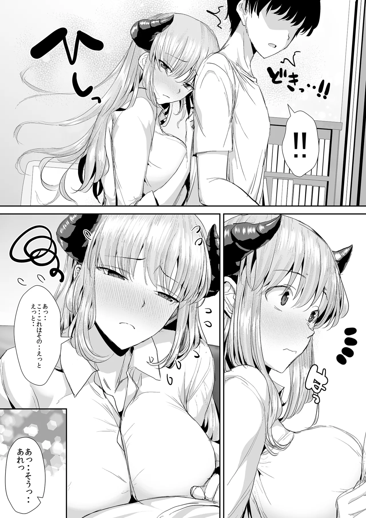 [Deastim (Unadon)] Gyaru Succubus ni Sakusei Sareru Dake no Kantan na o Shigoto изображение № 41