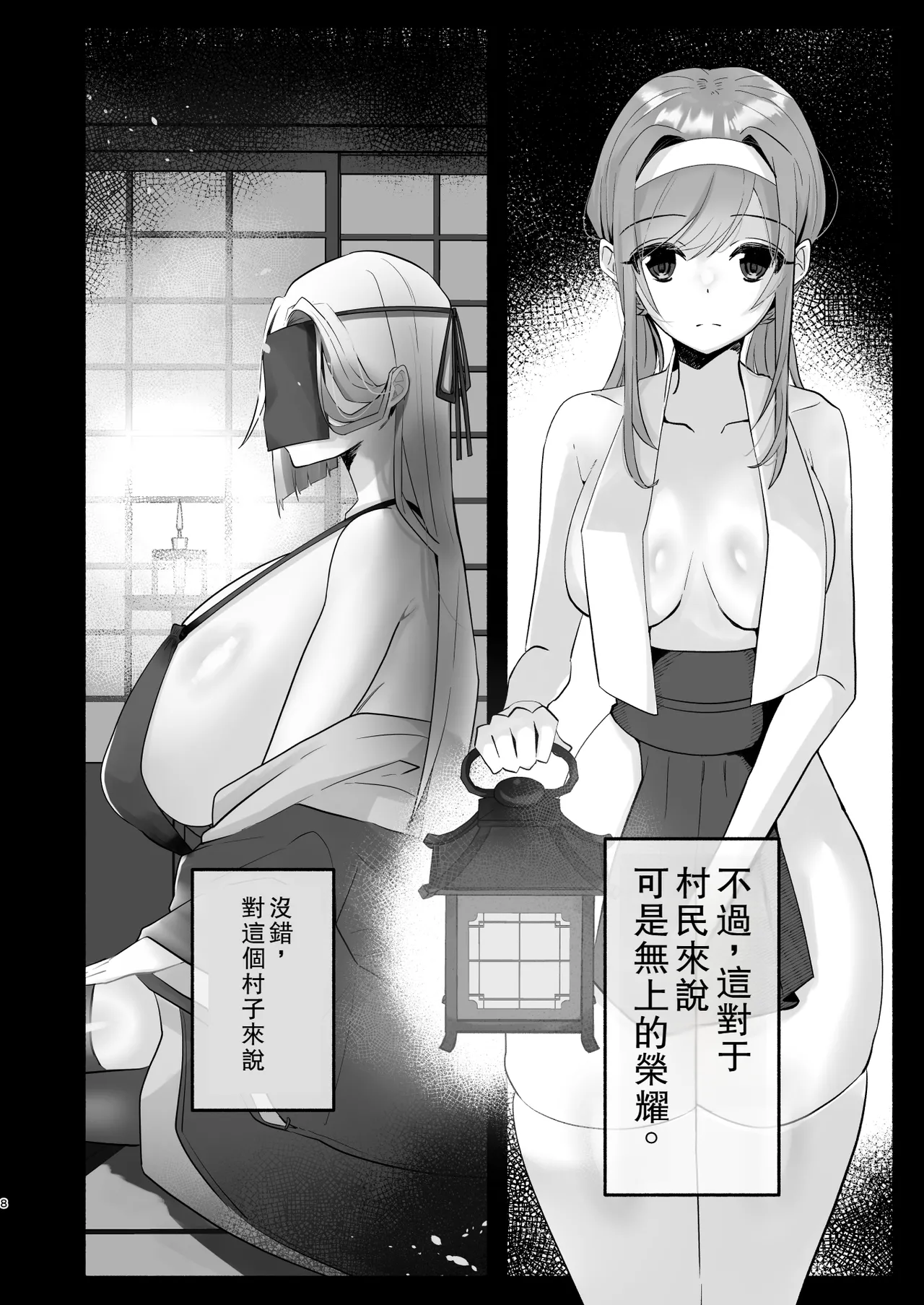 [Shafutsutei Shoudoku (Byakudan)] Inshuu no Aru Mura nite Watashi wa Koi o Shimashita | 我在因循守舊的村子裏墜入了情網 [Chinese] [Digital] 图片编号 4