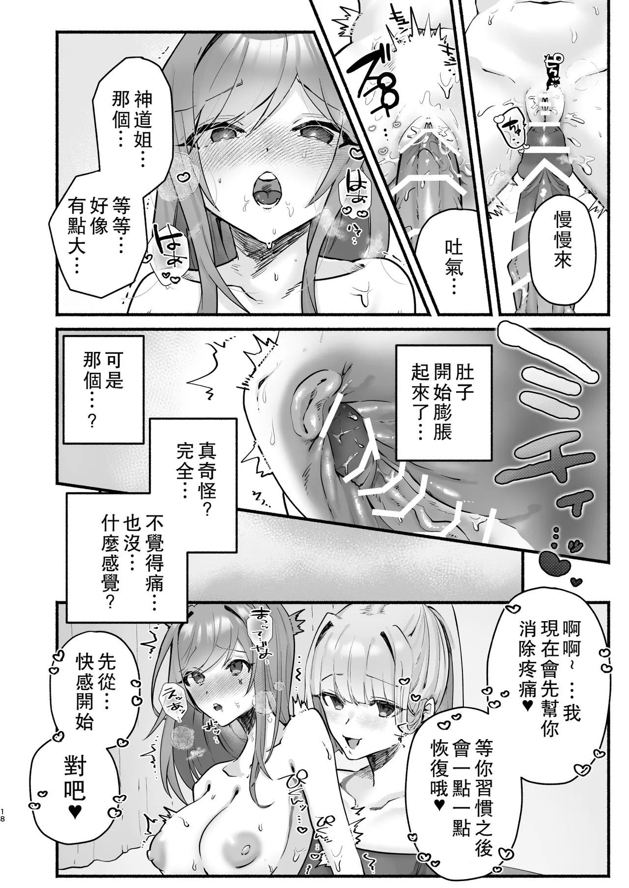 [Shafutsutei Shoudoku (Byakudan)] Inshuu no Aru Mura nite Watashi wa Koi o Shimashita | 我在因循守舊的村子裏墜入了情網 [Chinese] [Digital] 图片编号 14