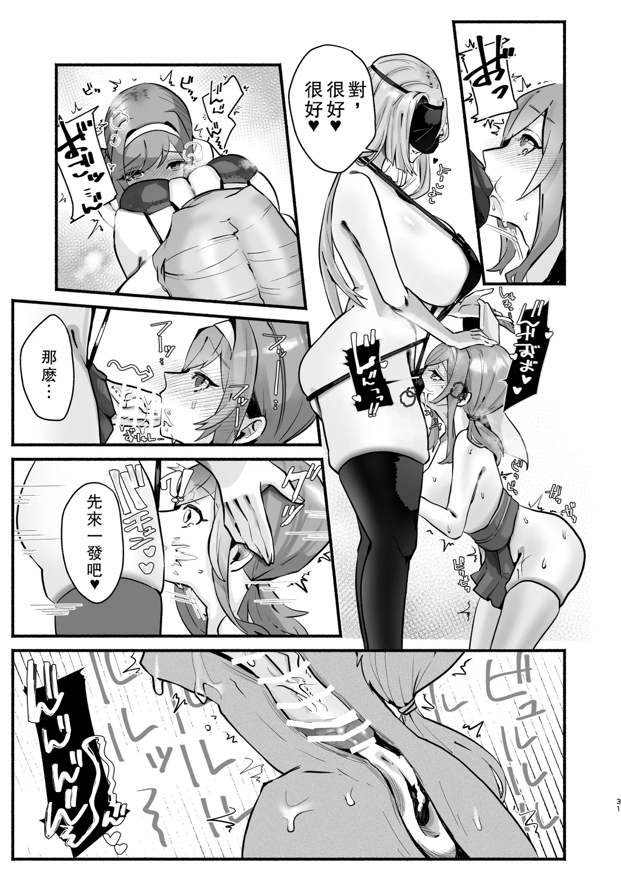 [Shafutsutei Shoudoku (Byakudan)] Inshuu no Aru Mura nite Watashi wa Koi o Shimashita | 我在因循守舊的村子裏墜入了情網 [Chinese] [Digital] 图片编号 27