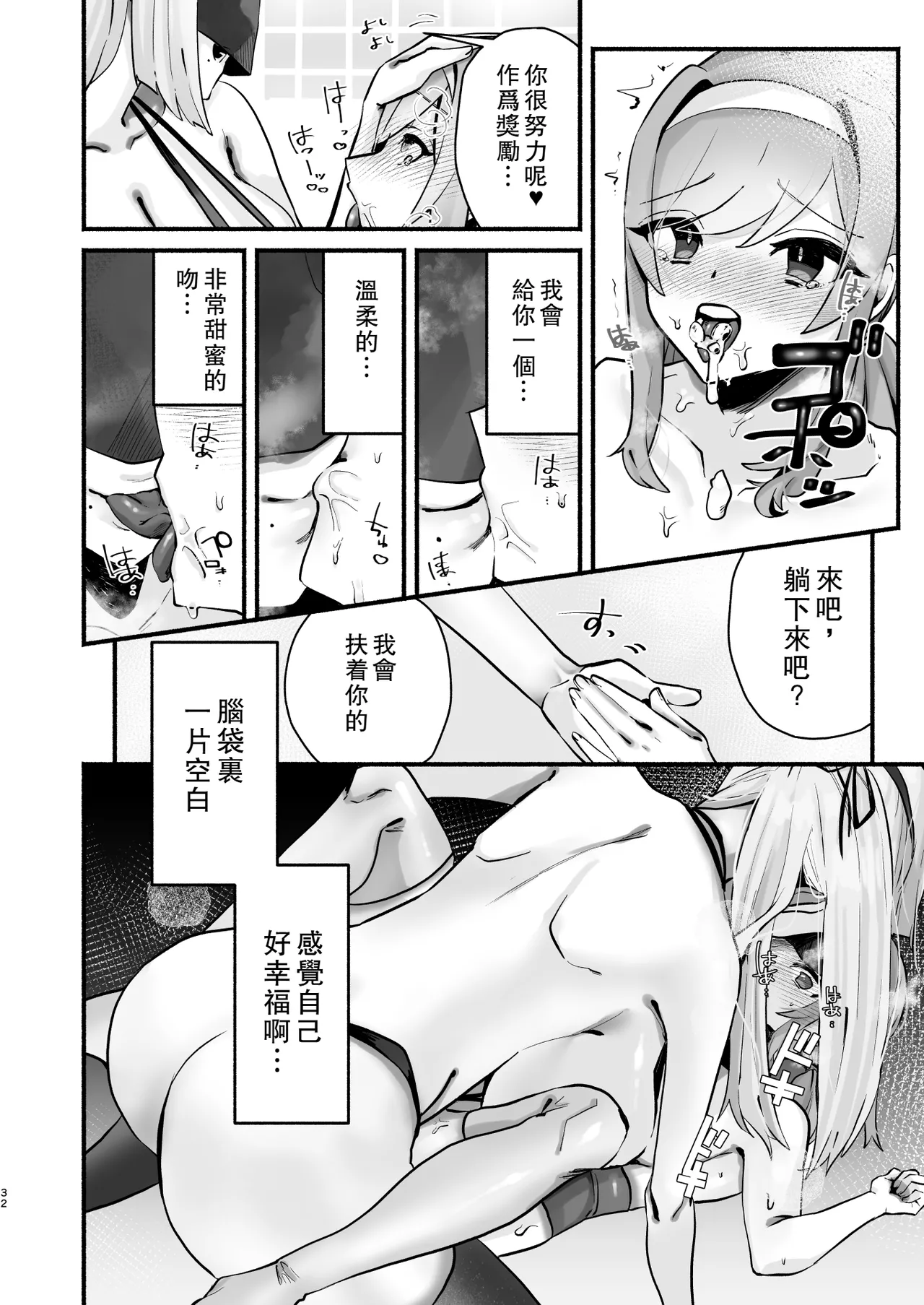 [Shafutsutei Shoudoku (Byakudan)] Inshuu no Aru Mura nite Watashi wa Koi o Shimashita | 我在因循守舊的村子裏墜入了情網 [Chinese] [Digital] 图片编号 28