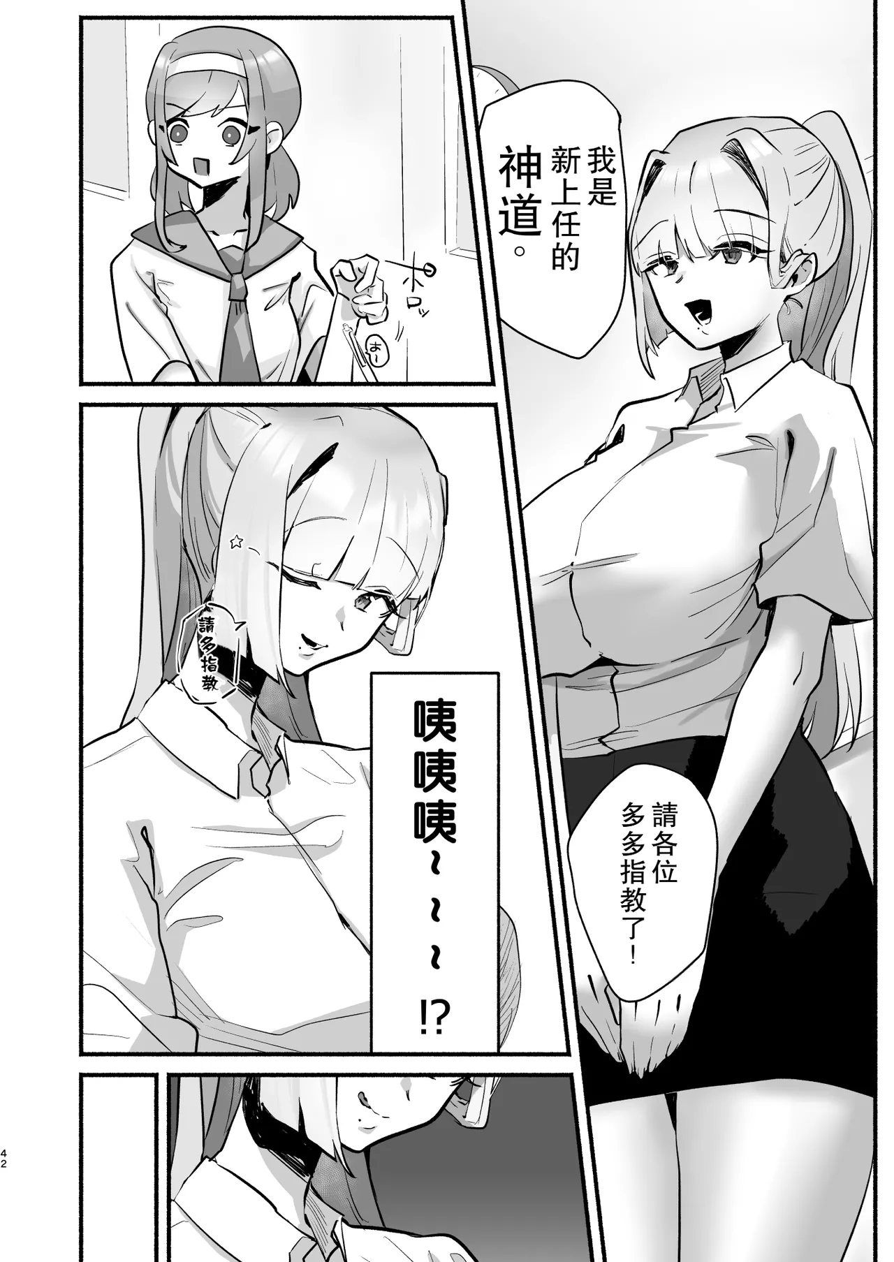 [Shafutsutei Shoudoku (Byakudan)] Inshuu no Aru Mura nite Watashi wa Koi o Shimashita | 我在因循守舊的村子裏墜入了情網 [Chinese] [Digital] 图片编号 38