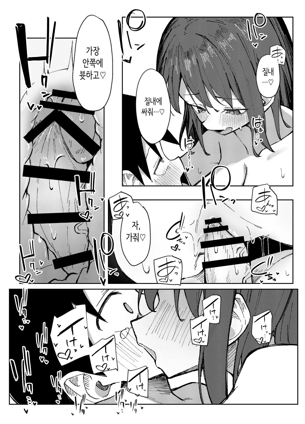 [るるろりり] 친구의 누나랑 야한 첫경험 [Korean] изображение № 41