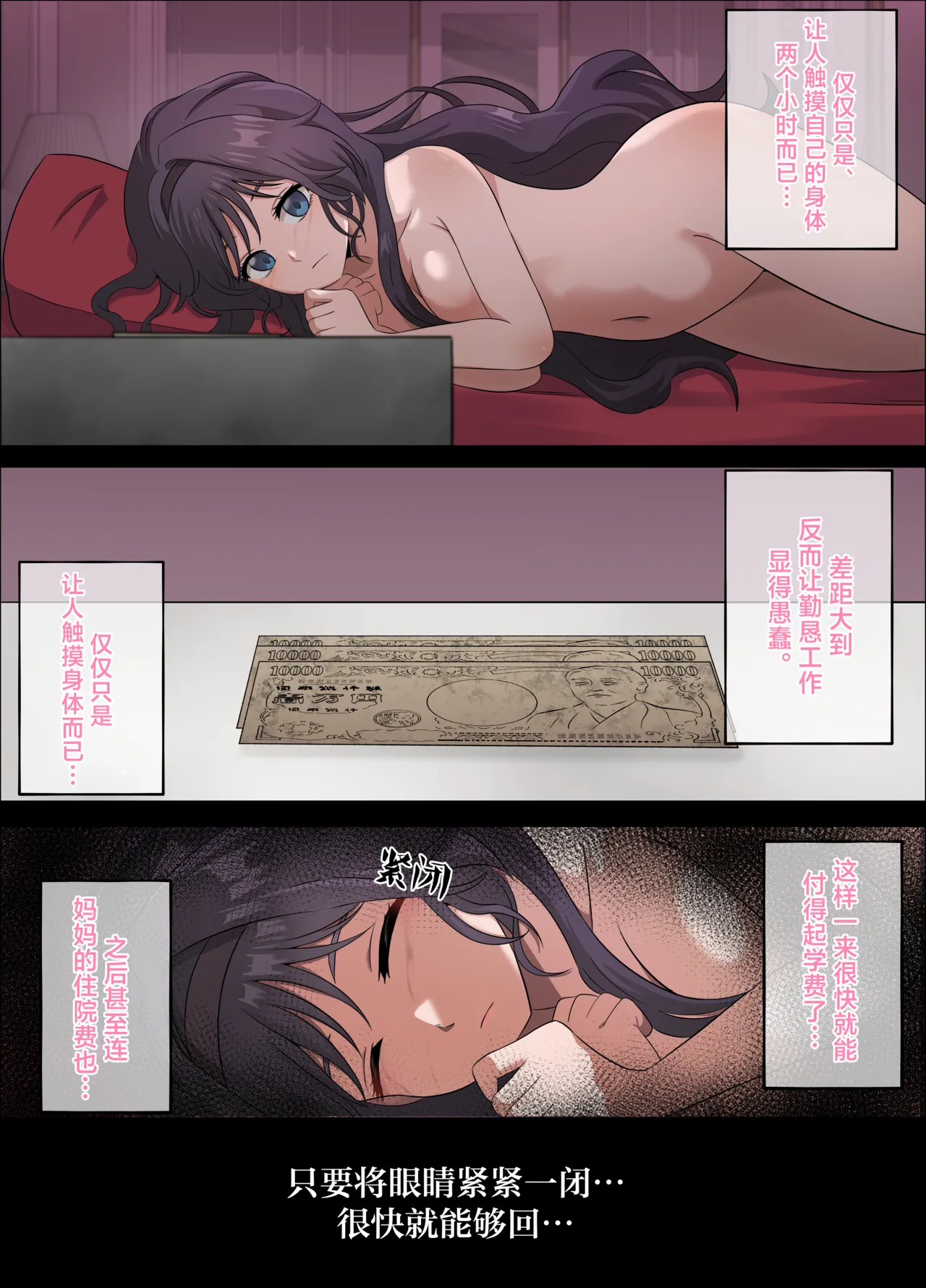 [happy end kesshitai(18sai_4)] Kaoru Hana ga Chiru made丨薰香花朵凄然调落 (Kaoru Hana wa Rin to Saku) [Chinese] [角都九阳个人汉化] numero di immagine  7