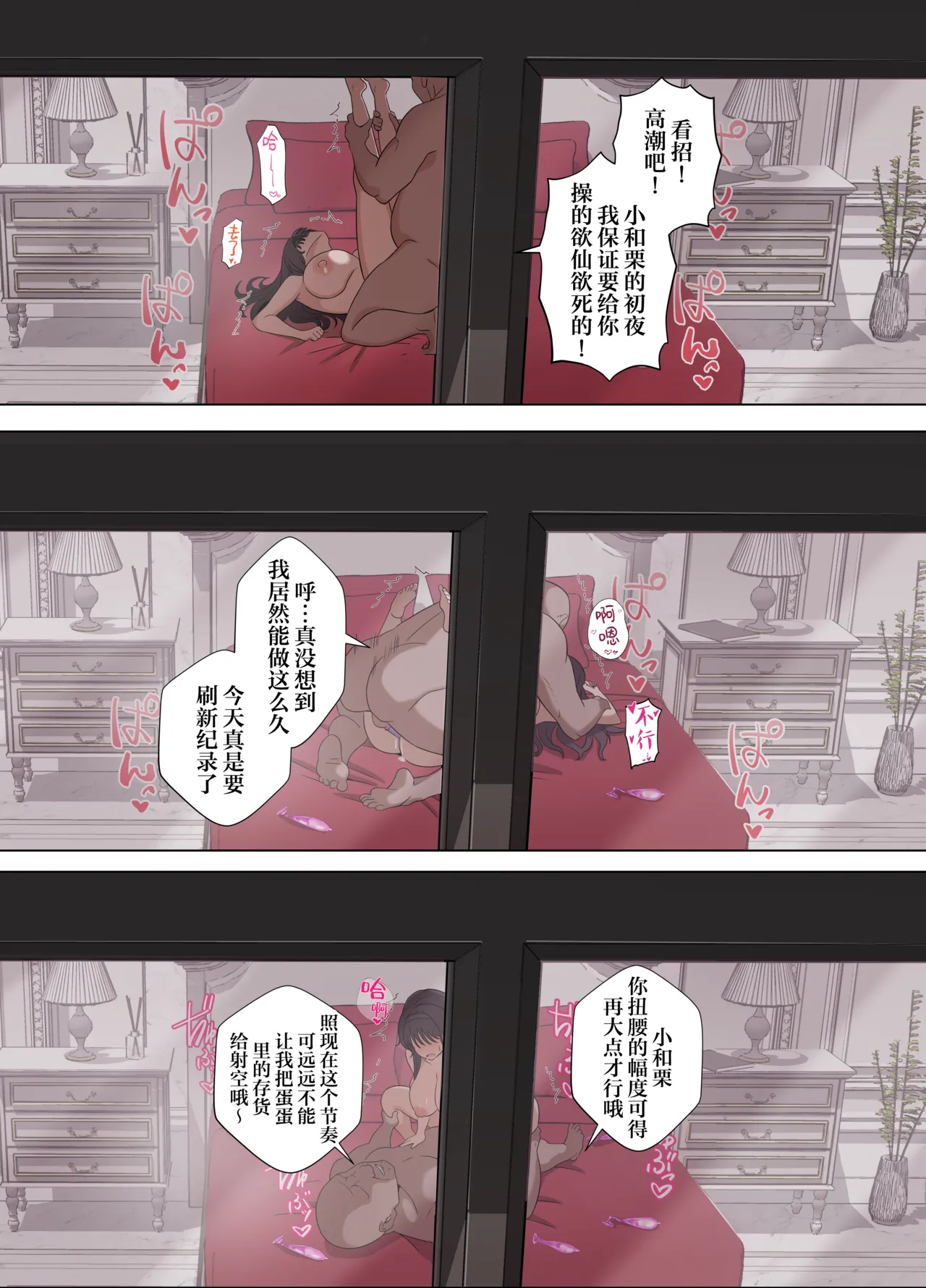 [happy end kesshitai(18sai_4)] Kaoru Hana ga Chiru made丨薰香花朵凄然调落 (Kaoru Hana wa Rin to Saku) [Chinese] [角都九阳个人汉化] numero di immagine  29