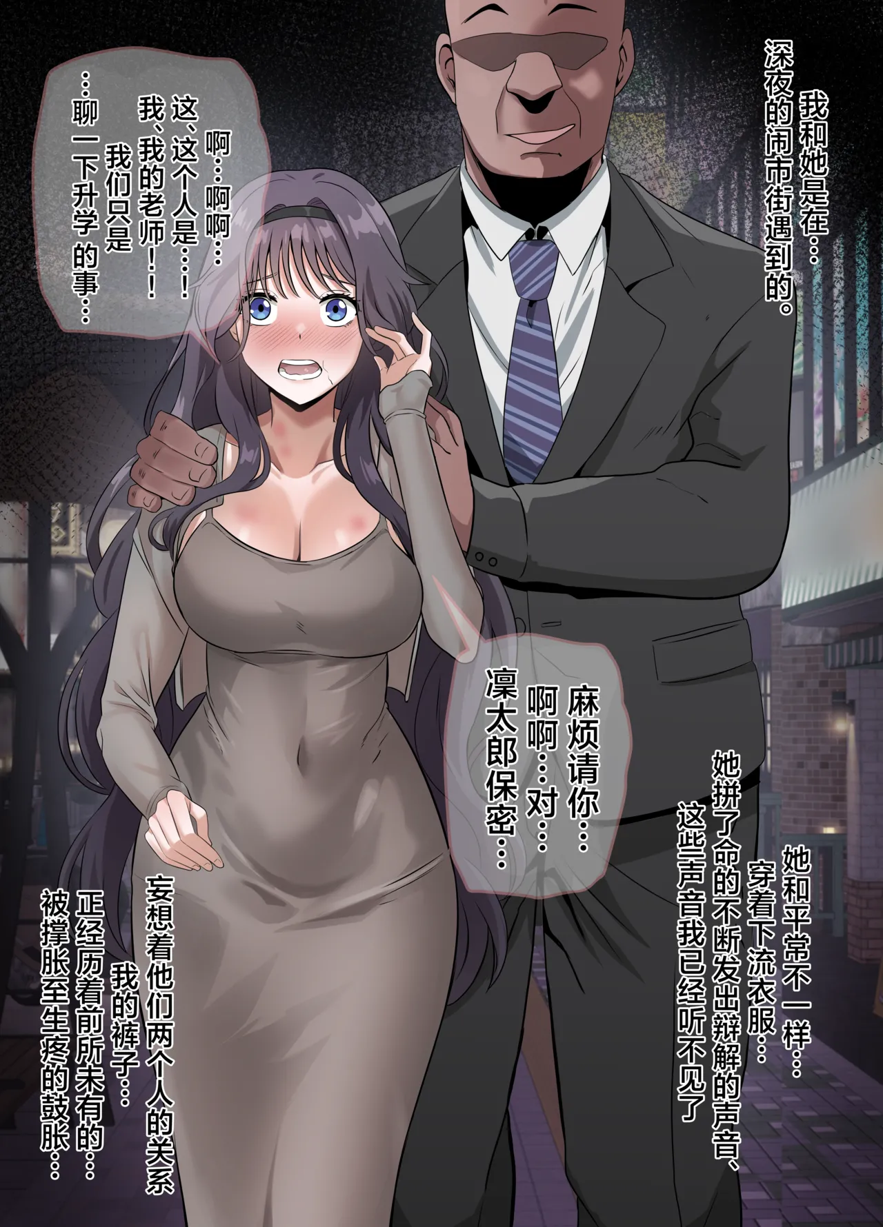 [happy end kesshitai(18sai_4)] Kaoru Hana ga Chiru made丨薰香花朵凄然调落 (Kaoru Hana wa Rin to Saku) [Chinese] [角都九阳个人汉化] numero di immagine  39