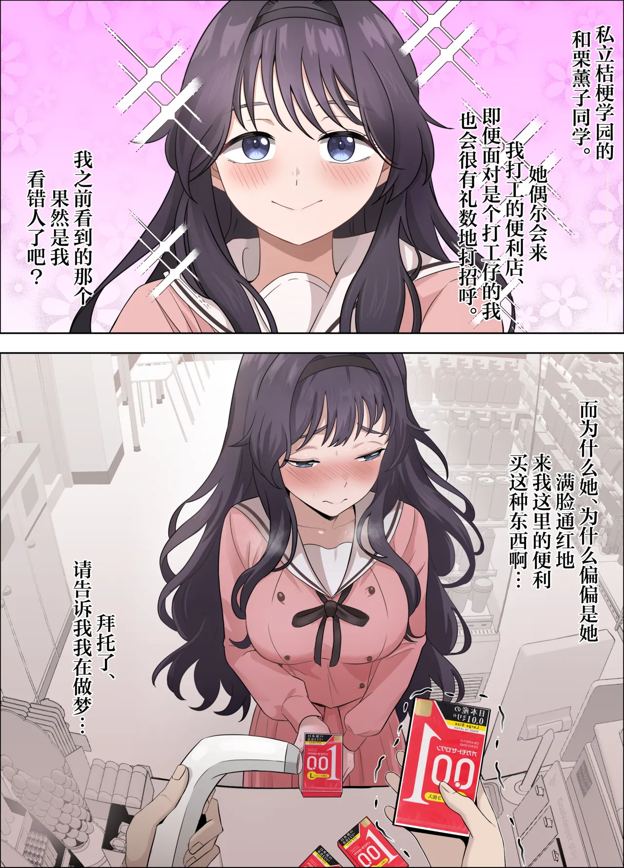 [happy end kesshitai(18sai_4)] Kaoru Hana ga Chiru made丨薰香花朵凄然调落 (Kaoru Hana wa Rin to Saku) [Chinese] [角都九阳个人汉化] numero di immagine  40