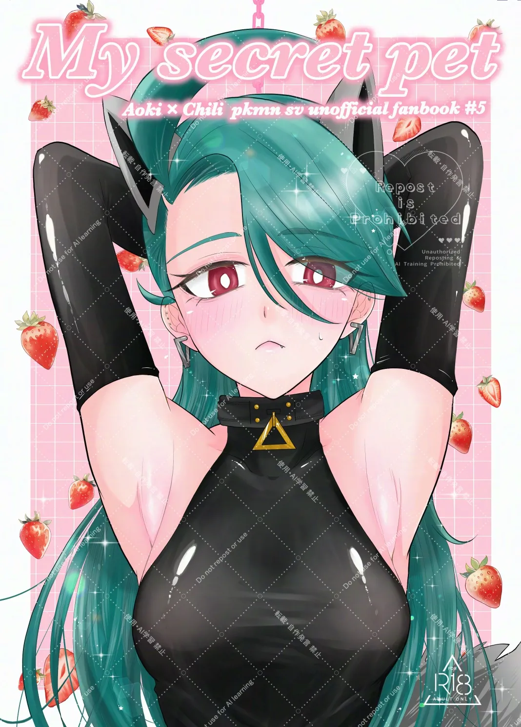 [るも] My secret pet サンプル 画像番号 1