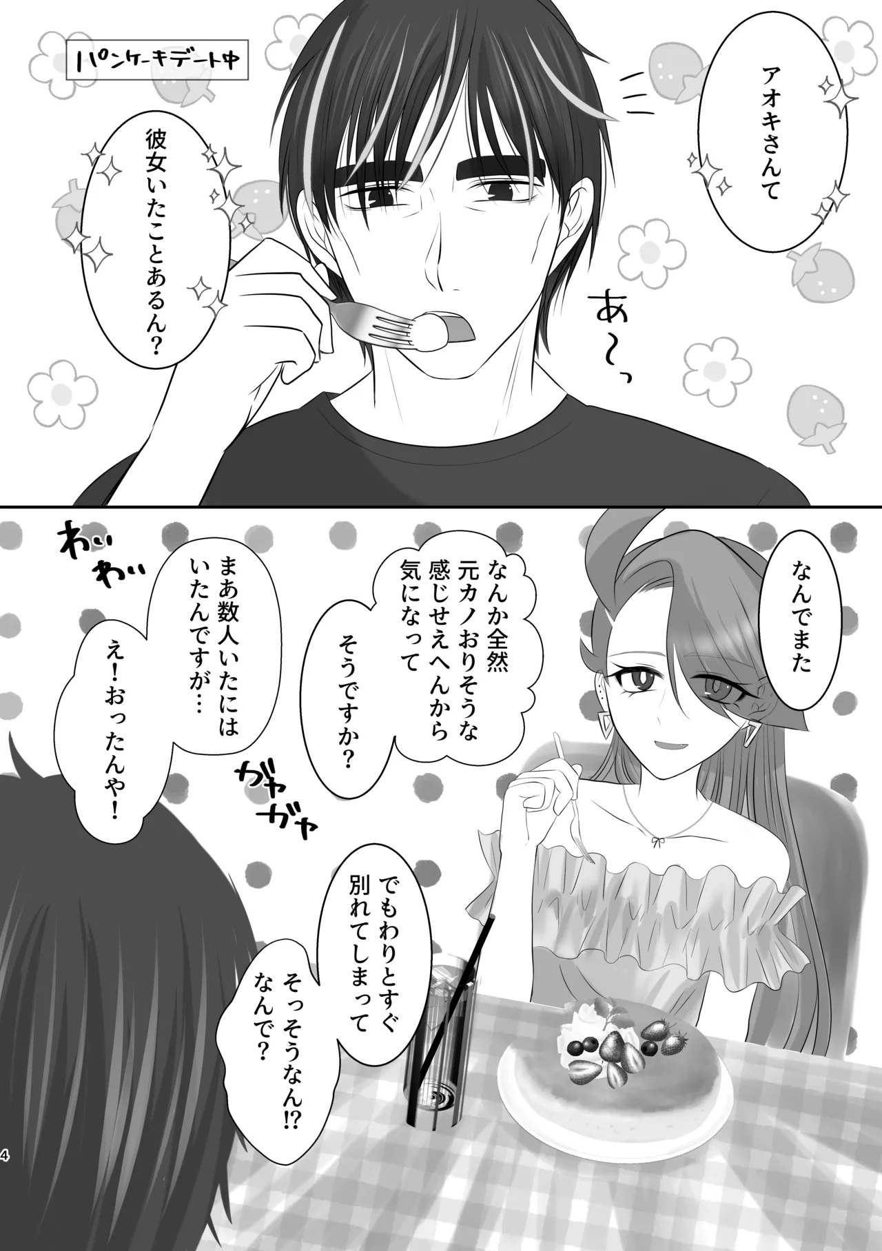 [るも] My secret pet サンプル 画像番号 2