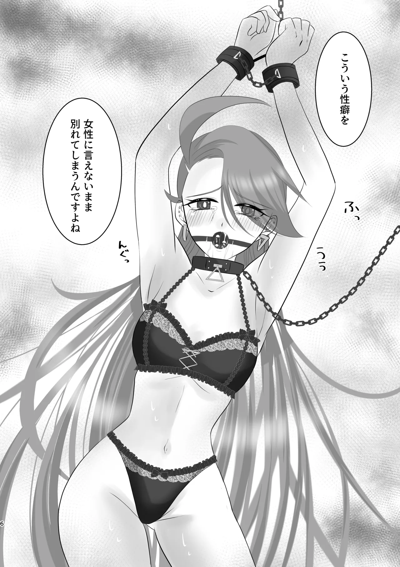 [るも] My secret pet サンプル 画像番号 4