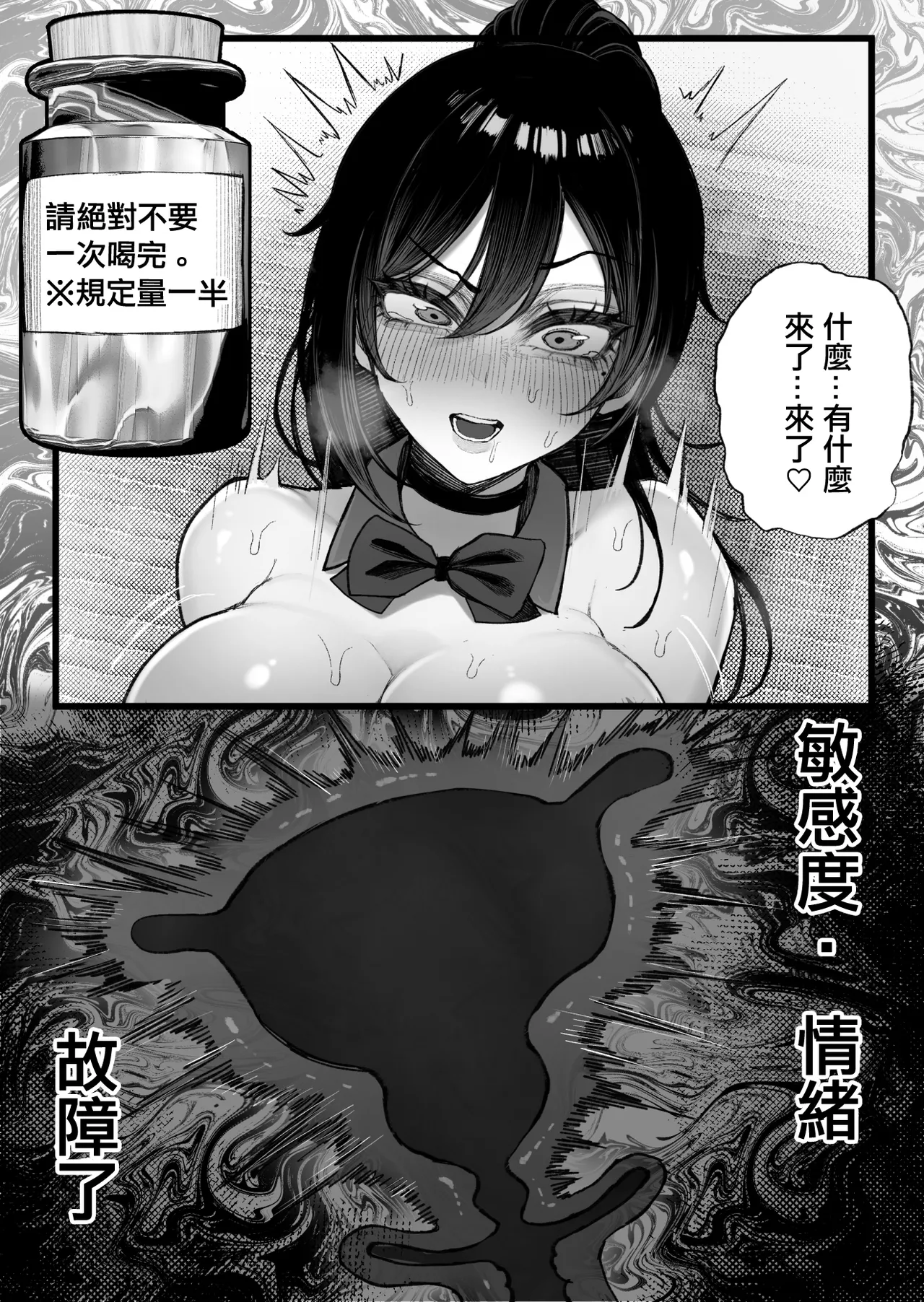 [Kurukuru] Furusato Nousei Gakusei hen | 回鄉接受納精 [Chinese] изображение № 40