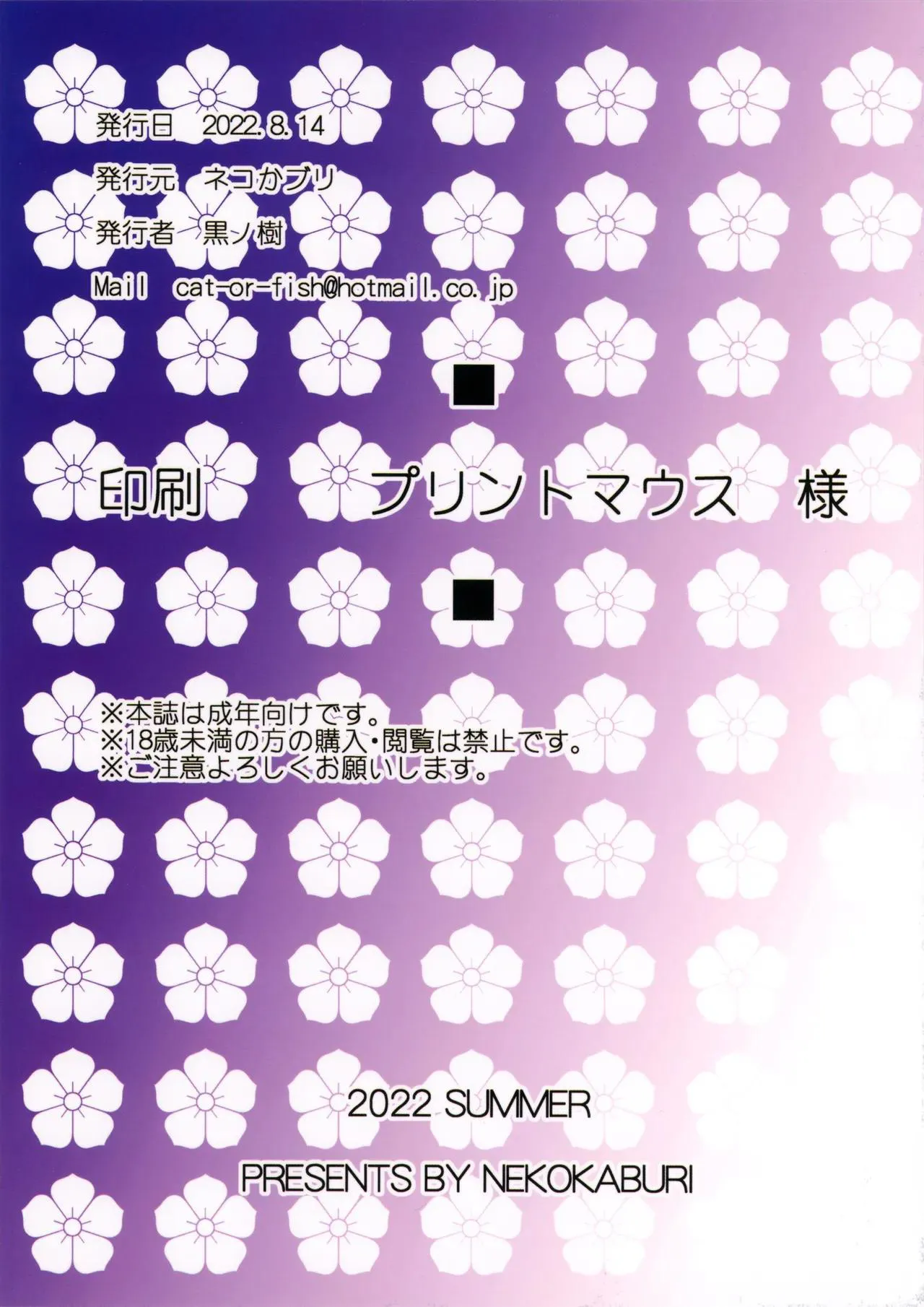 [Kuronomiki] Oshinagaki ~Kikyou~ | Menu ~Kikyou~ Heroine Plot Art and Image Illustrations [Spanish][Xtracer117] numero di immagine  26