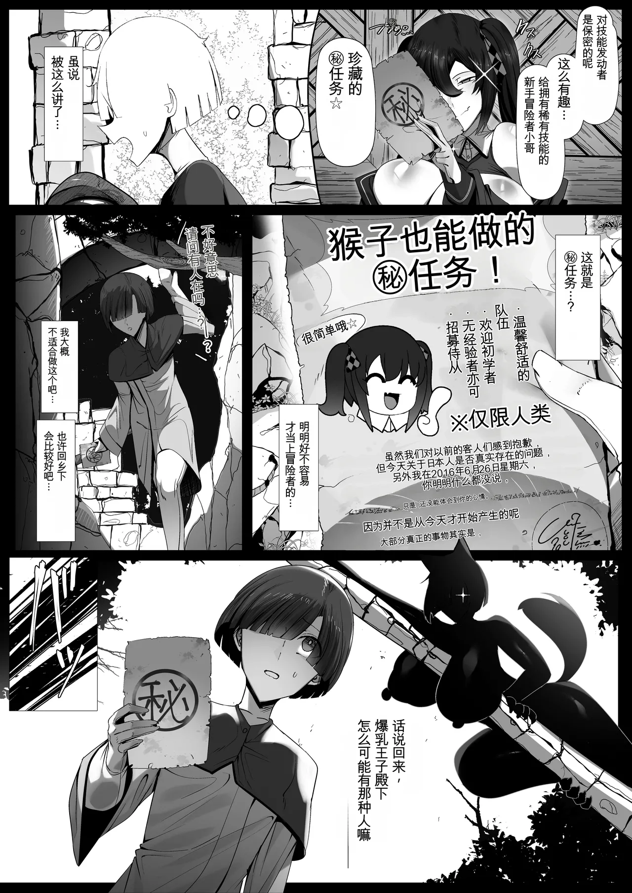 [Palace Village Ke (Bigshine)] Mazoku no Ouji-sama ♀ ni Hirowareta Ningen-kun, Jinsei Ittai Dou Natta!? + Omake [Digital]（白云岩个人机翻） 이미지 번호 3