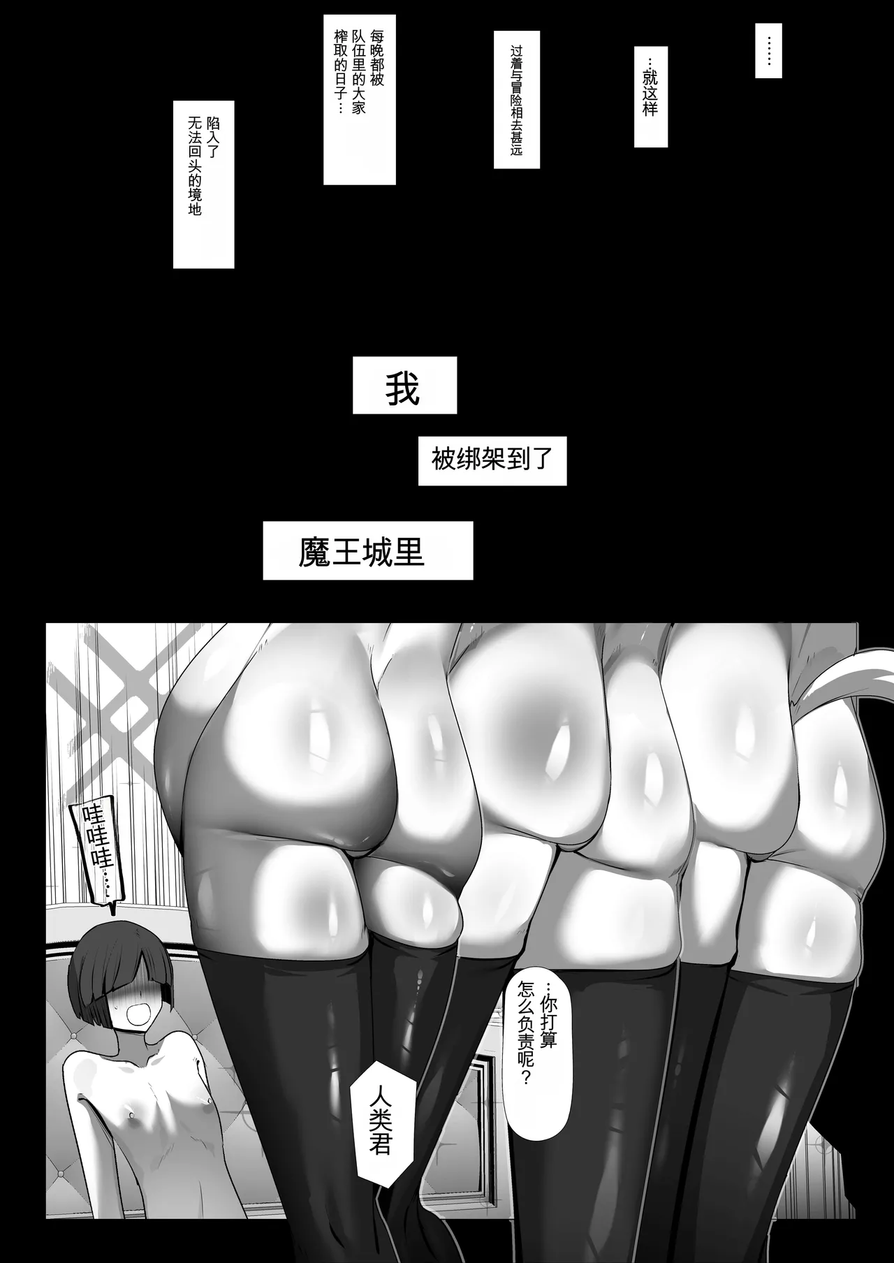 [Palace Village Ke (Bigshine)] Mazoku no Ouji-sama ♀ ni Hirowareta Ningen-kun, Jinsei Ittai Dou Natta!? + Omake [Digital]（白云岩个人机翻） 이미지 번호 48