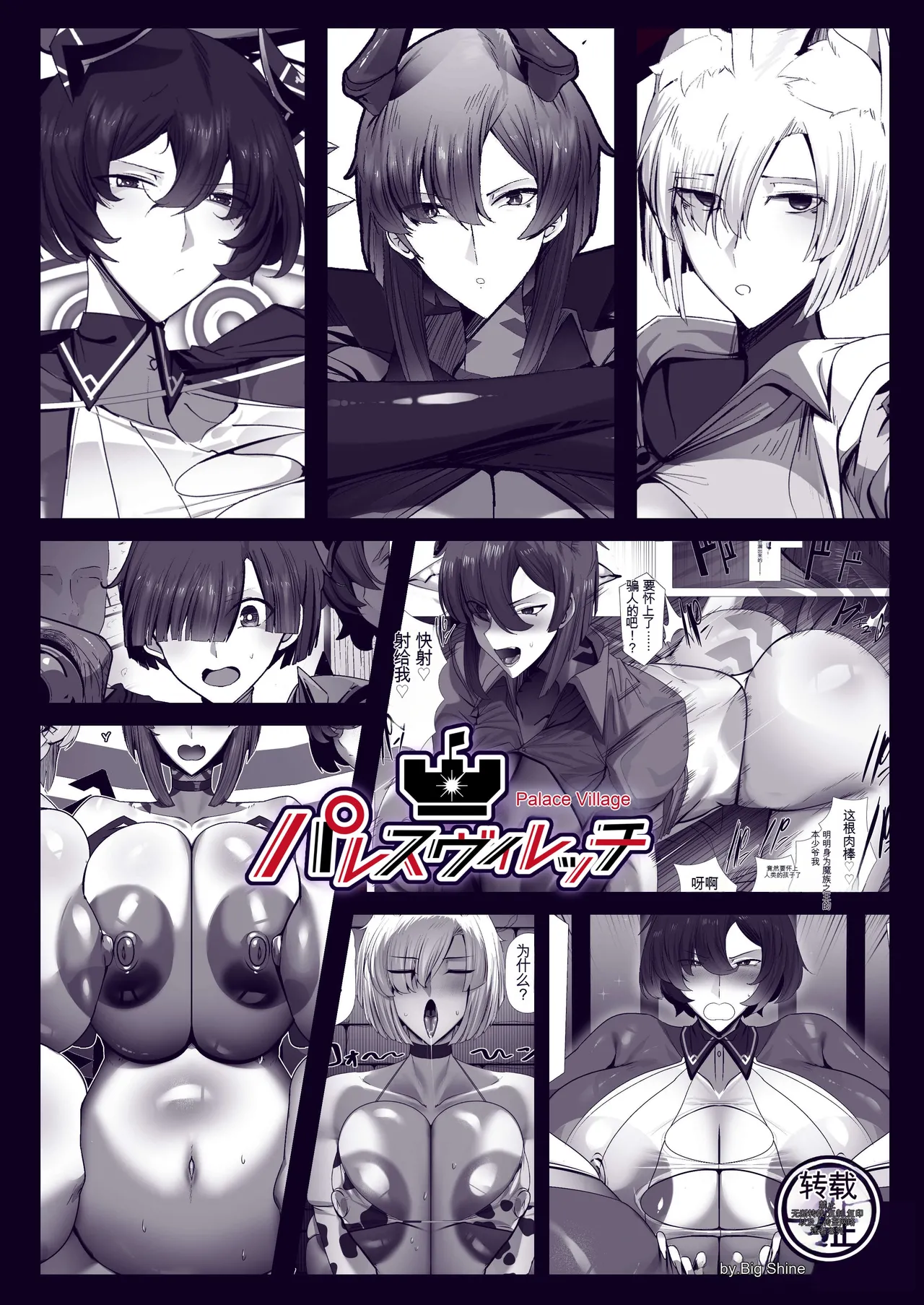 [Palace Village Ke (Bigshine)] Mazoku no Ouji-sama ♀ ni Hirowareta Ningen-kun, Jinsei Ittai Dou Natta!? + Omake [Digital]（白云岩个人机翻） 이미지 번호 60