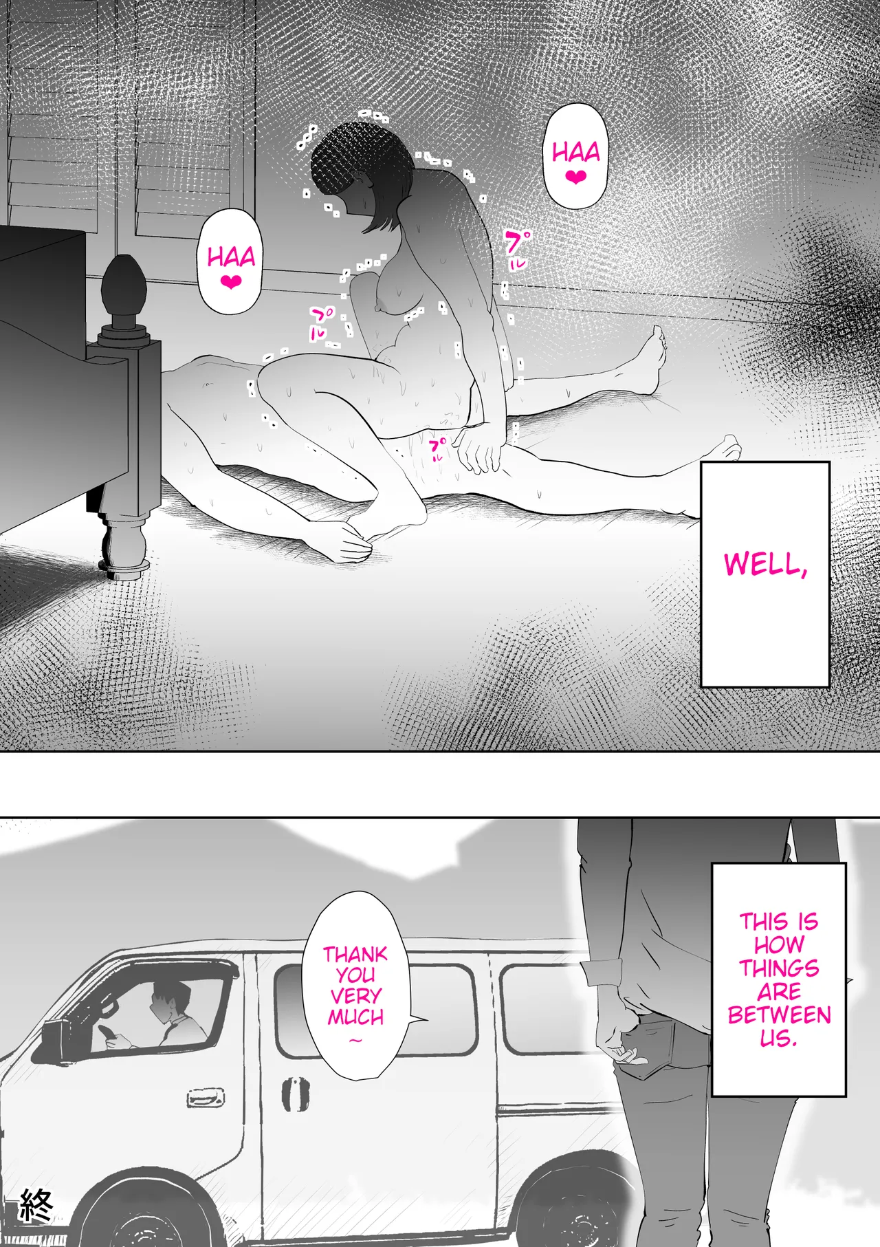 [kazum] Manma [English] 71eme image