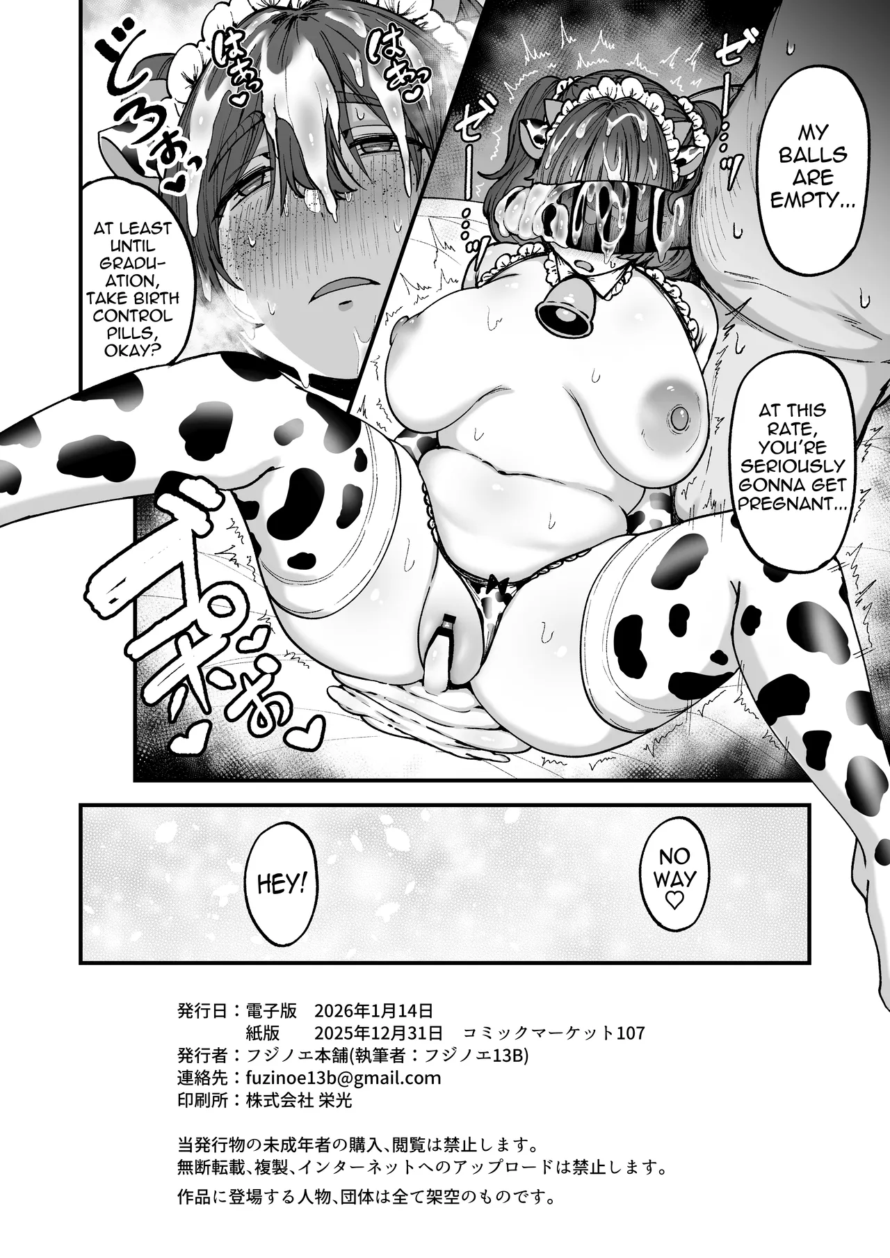 [Fujinoe Honpo (Fujinoe 13B)] Yakusoku Shita yo ne? | It's a promise, right? [English] [meganekun_tl] [Digital] изображение № 49