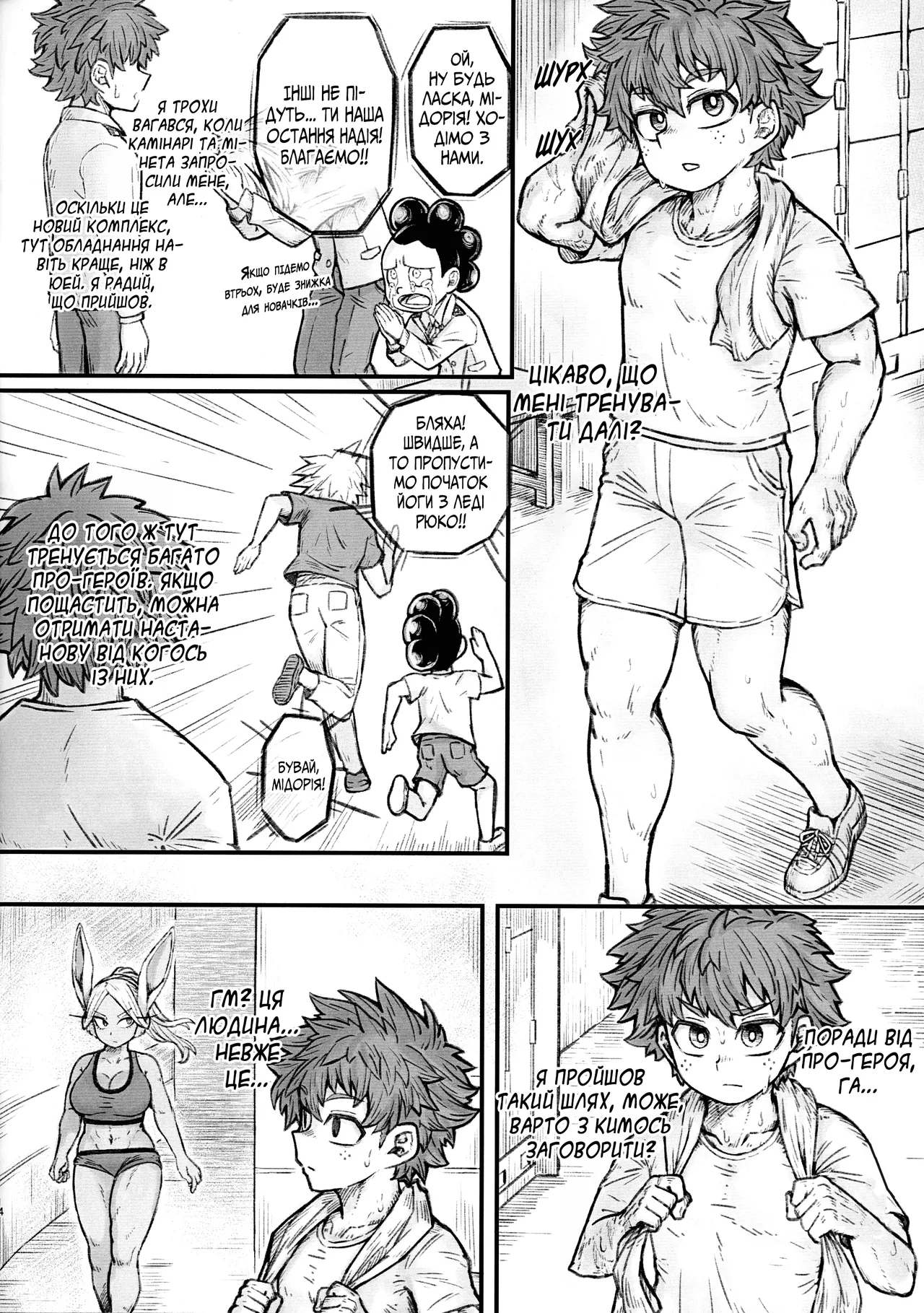 Посібник: «Як тренуватися під час тічки» 이미지 번호 4