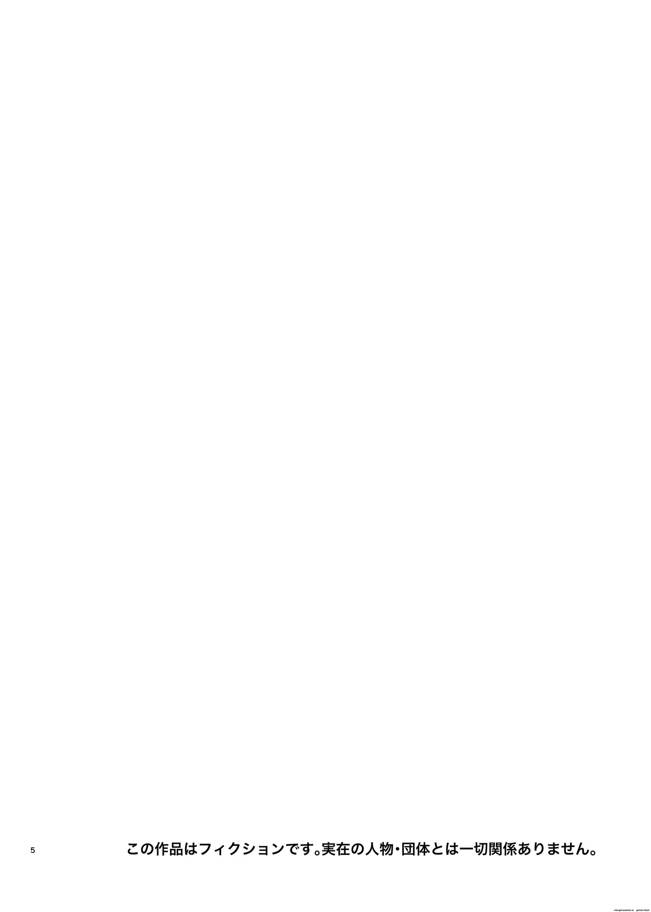 [Orange Mimosa] Akogare no Hito wa Mou Owari! 2 画像番号 5