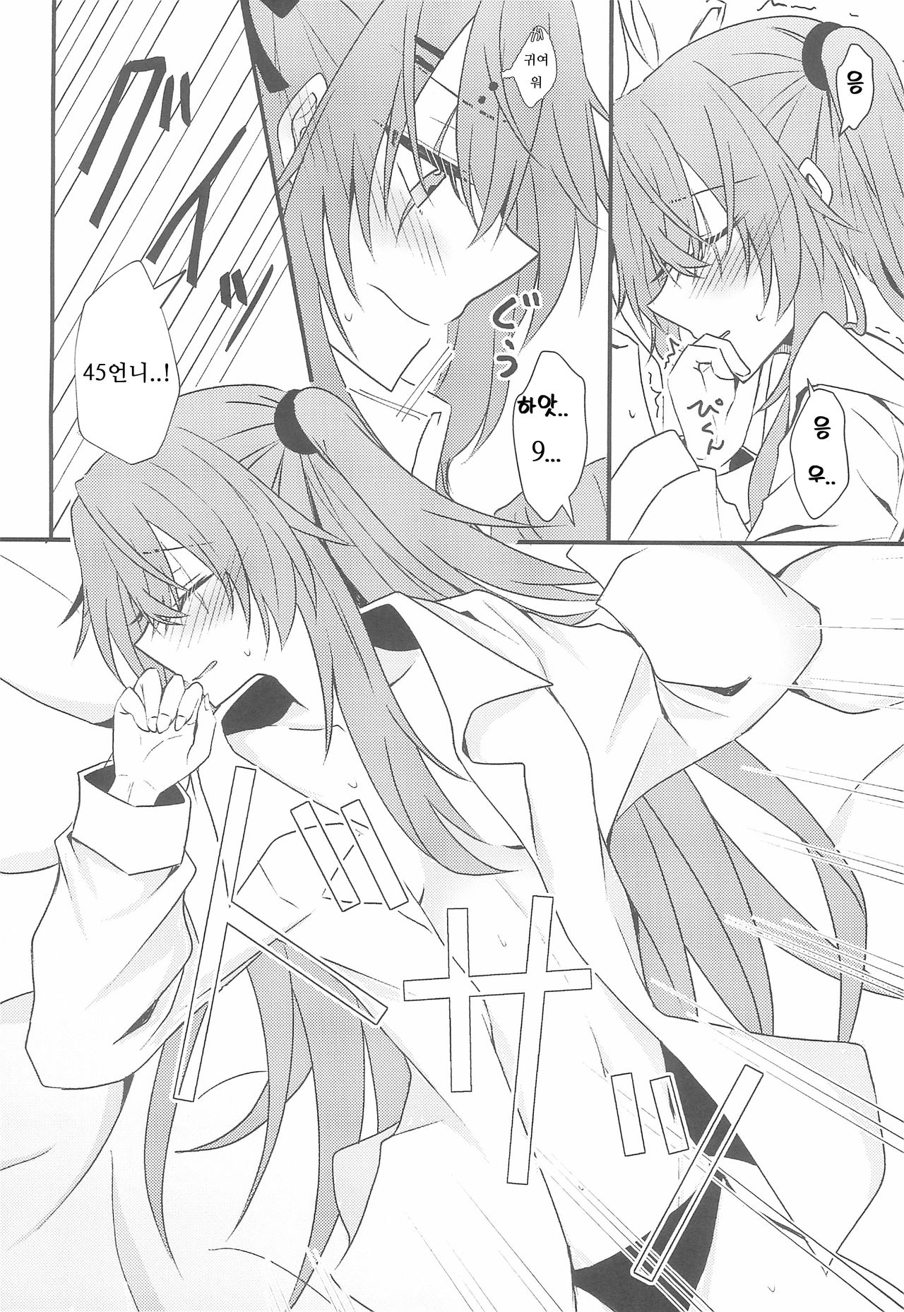 (C95) [azisaikyou (monochrome)] Secret Night (Girls' Frontline) [Korean] [나태한인간] Bildnummer 14