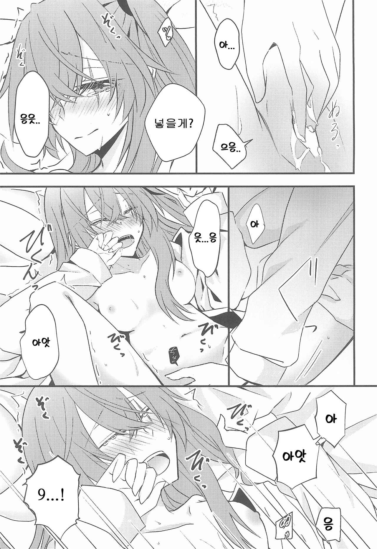 (C95) [azisaikyou (monochrome)] Secret Night (Girls' Frontline) [Korean] [나태한인간] Bildnummer 17