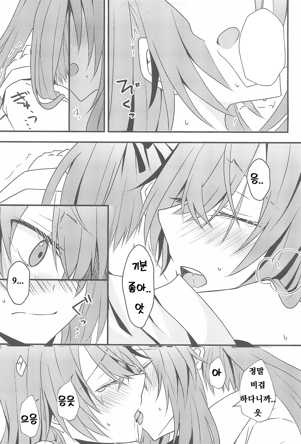 (C95) [azisaikyou (monochrome)] Secret Night (Girls' Frontline) [Korean] [나태한인간] Bildnummer 19