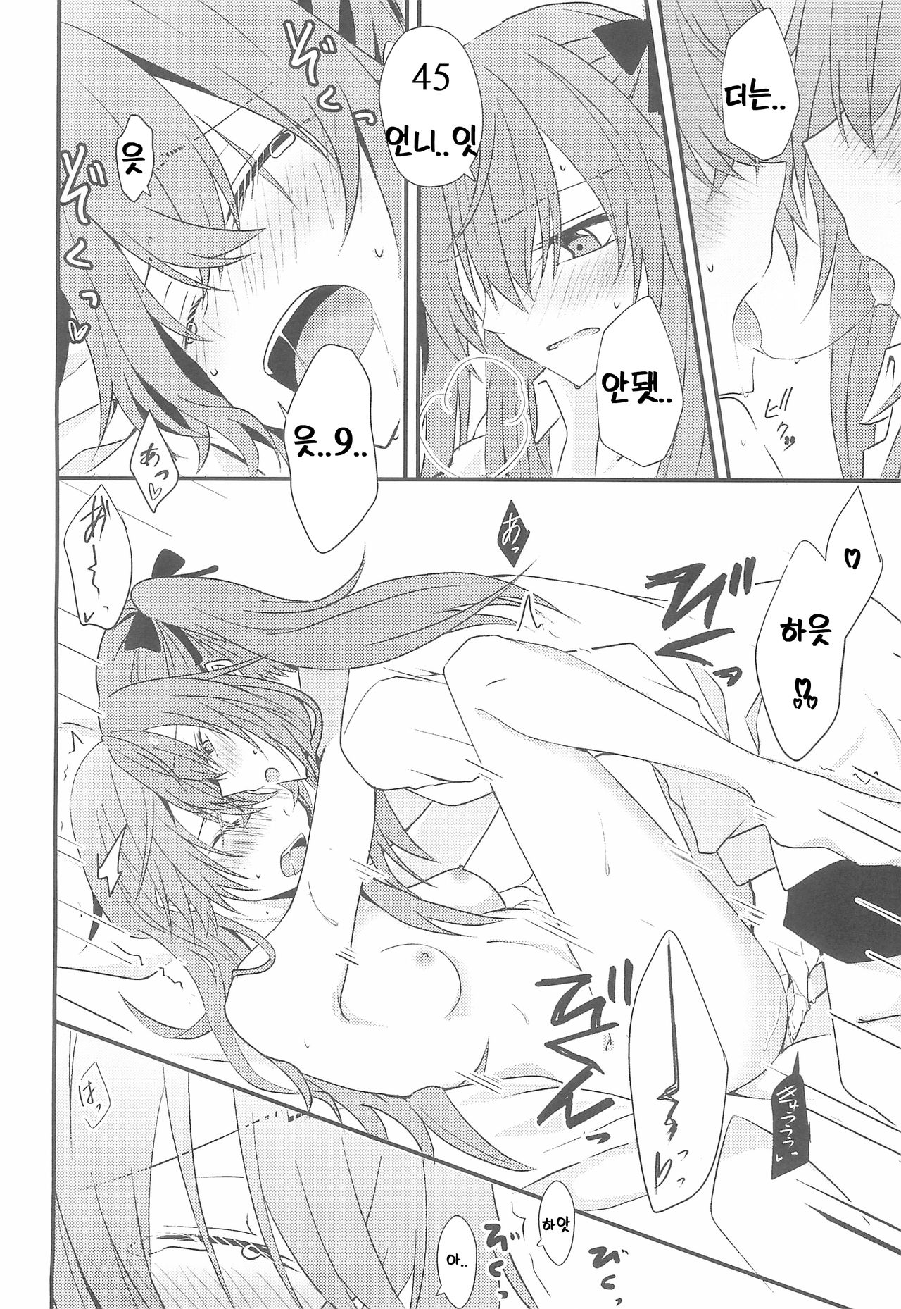 (C95) [azisaikyou (monochrome)] Secret Night (Girls' Frontline) [Korean] [나태한인간] Bildnummer 20