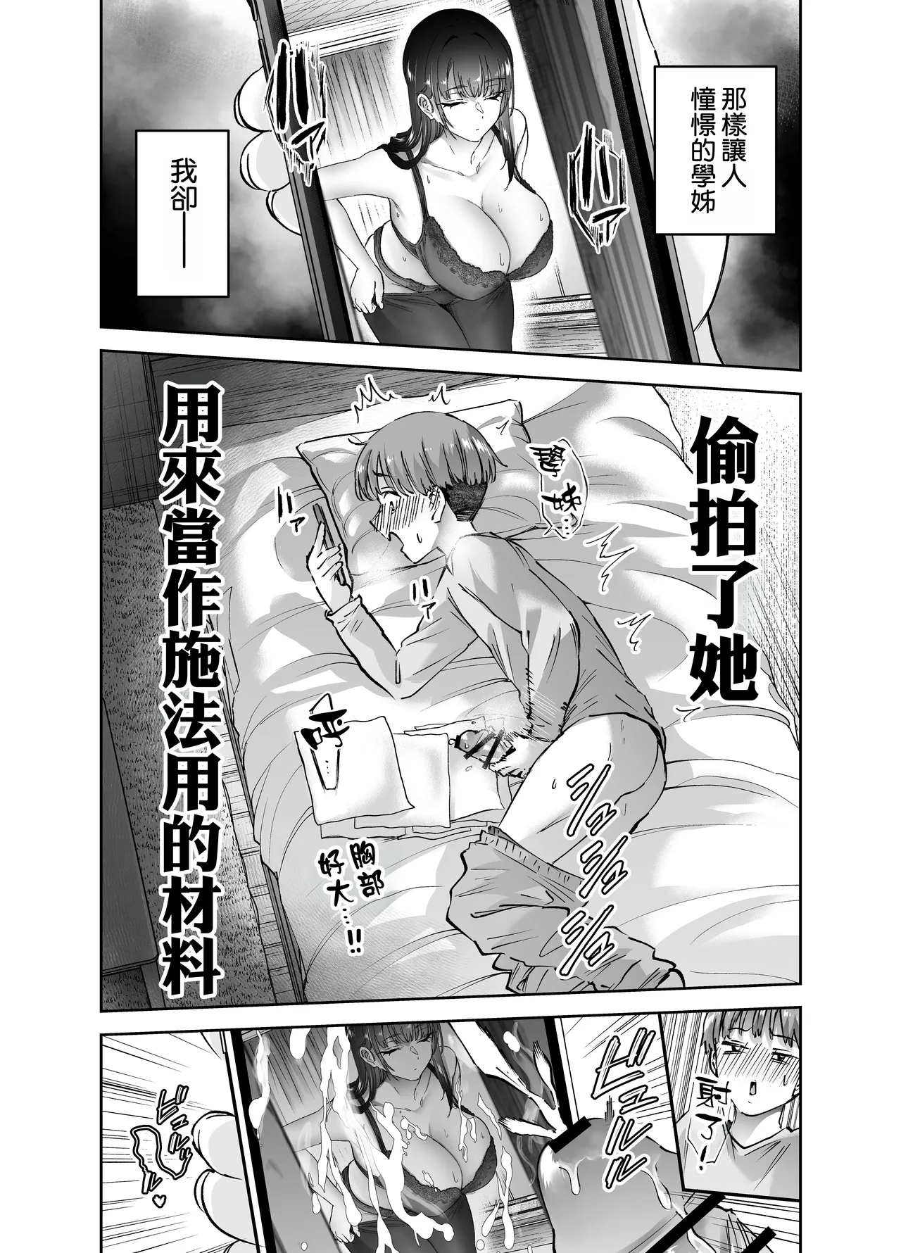 [Hanamaru Suke-san (Nuki Uron)] Jitsu wa Mutsuri Kyudo-bu no Senpai ga Ore ni Dake Ecchi o Shikakete Kuru! [Chinese] [空気系☆漢化] image number 5