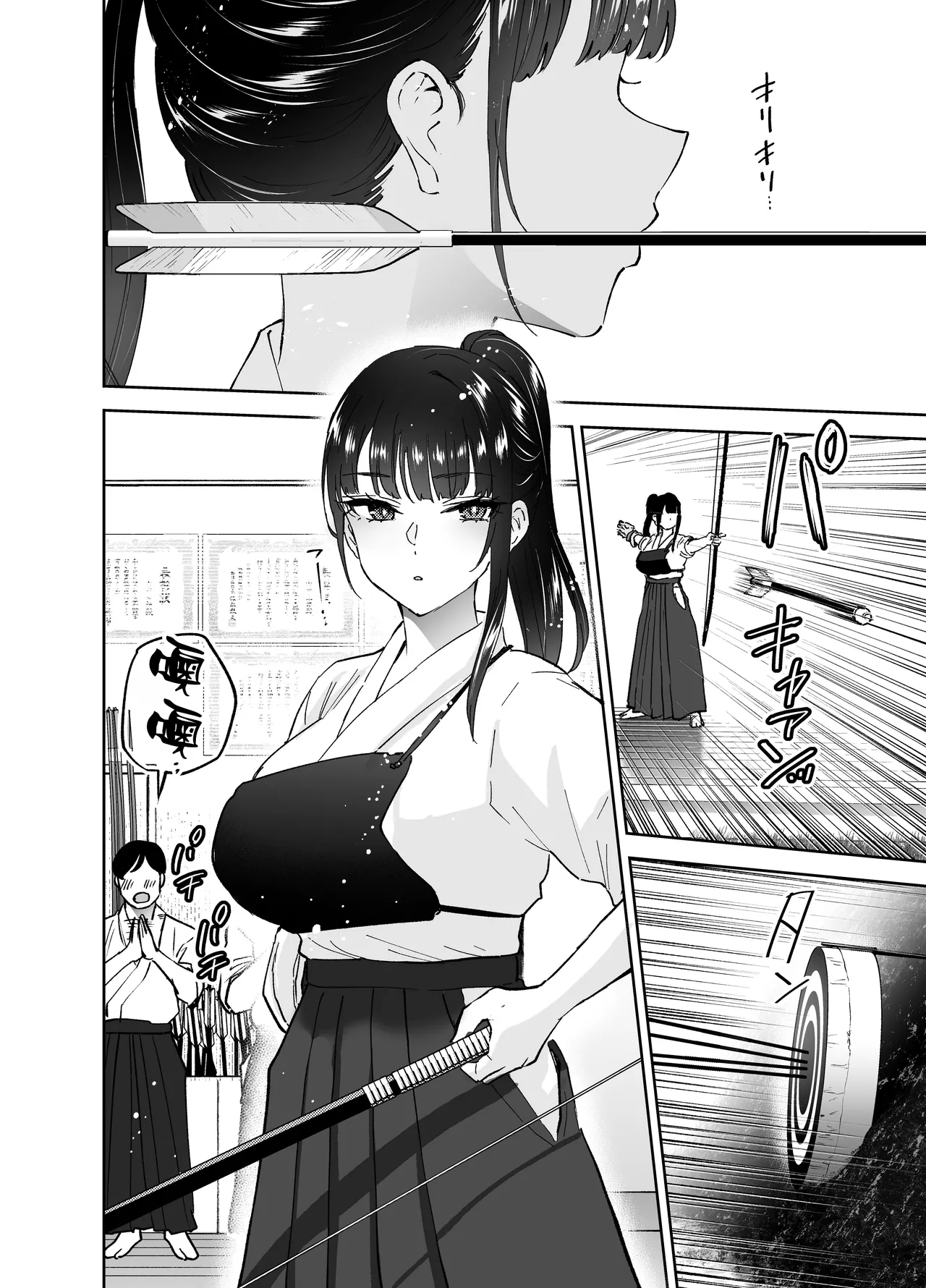 [Hanamaru Suke-san (Nuki Uron)] Jitsu wa Mutsuri Kyudo-bu no Senpai ga Ore ni Dake Ecchi o Shikakete Kuru! [Chinese] [空気系☆漢化] image number 8