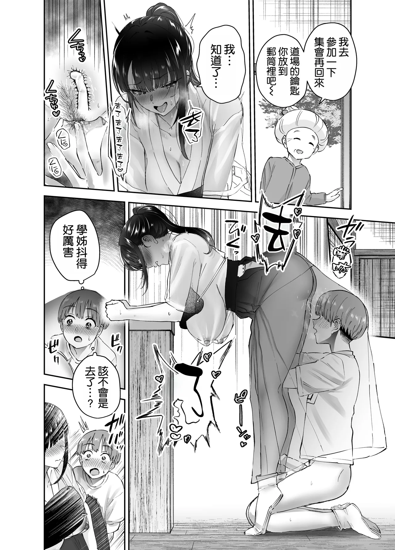 [Hanamaru Suke-san (Nuki Uron)] Jitsu wa Mutsuri Kyudo-bu no Senpai ga Ore ni Dake Ecchi o Shikakete Kuru! [Chinese] [空気系☆漢化] image number 50