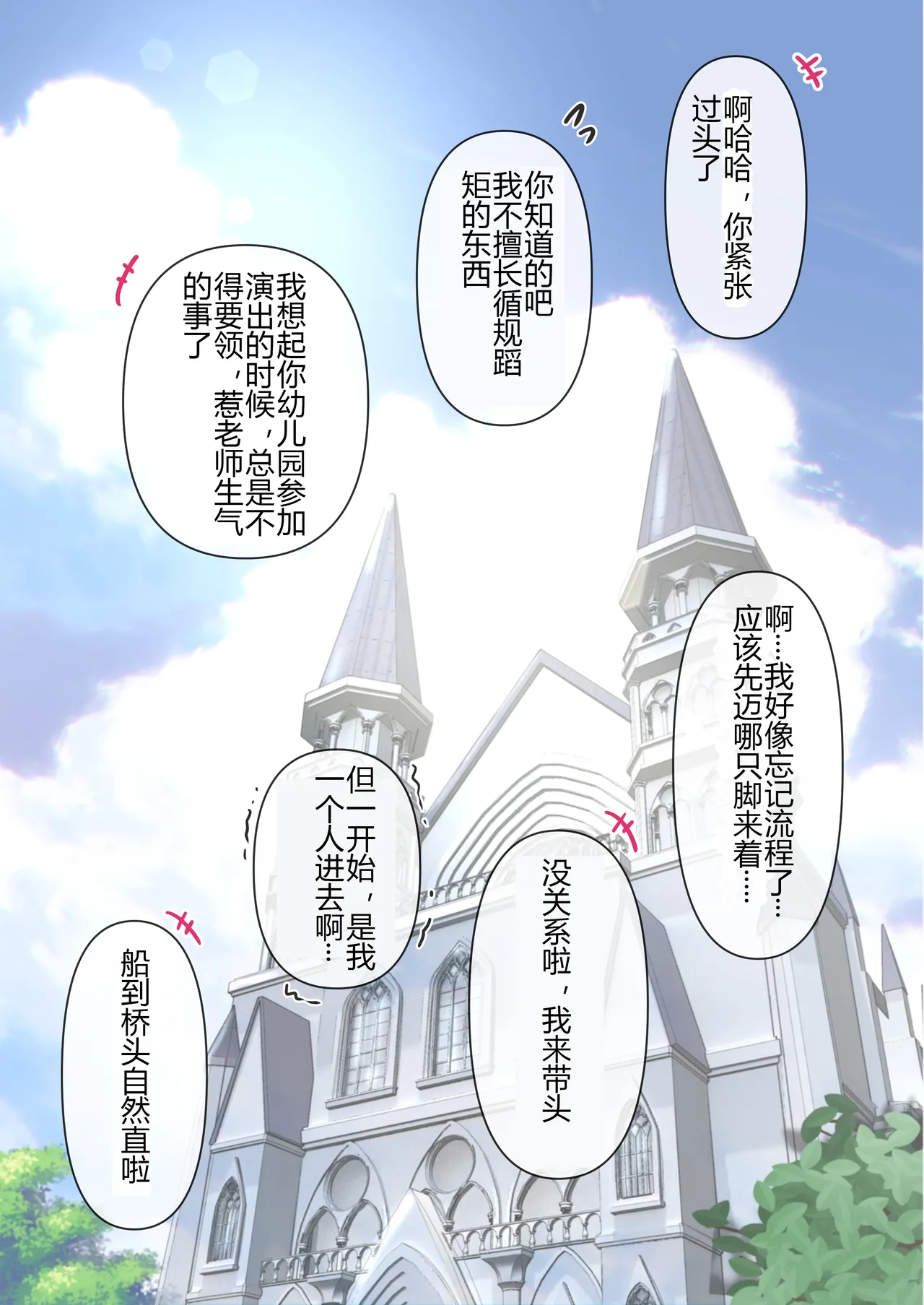 ice个人汉化(同人誌) [たことかいと] きみの全てを奪うまで ‐総集完全版加页部分 图片编号 3