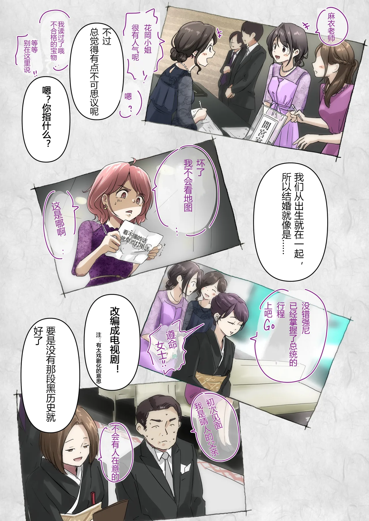 ice个人汉化(同人誌) [たことかいと] きみの全てを奪うまで ‐総集完全版加页部分 图片编号 4