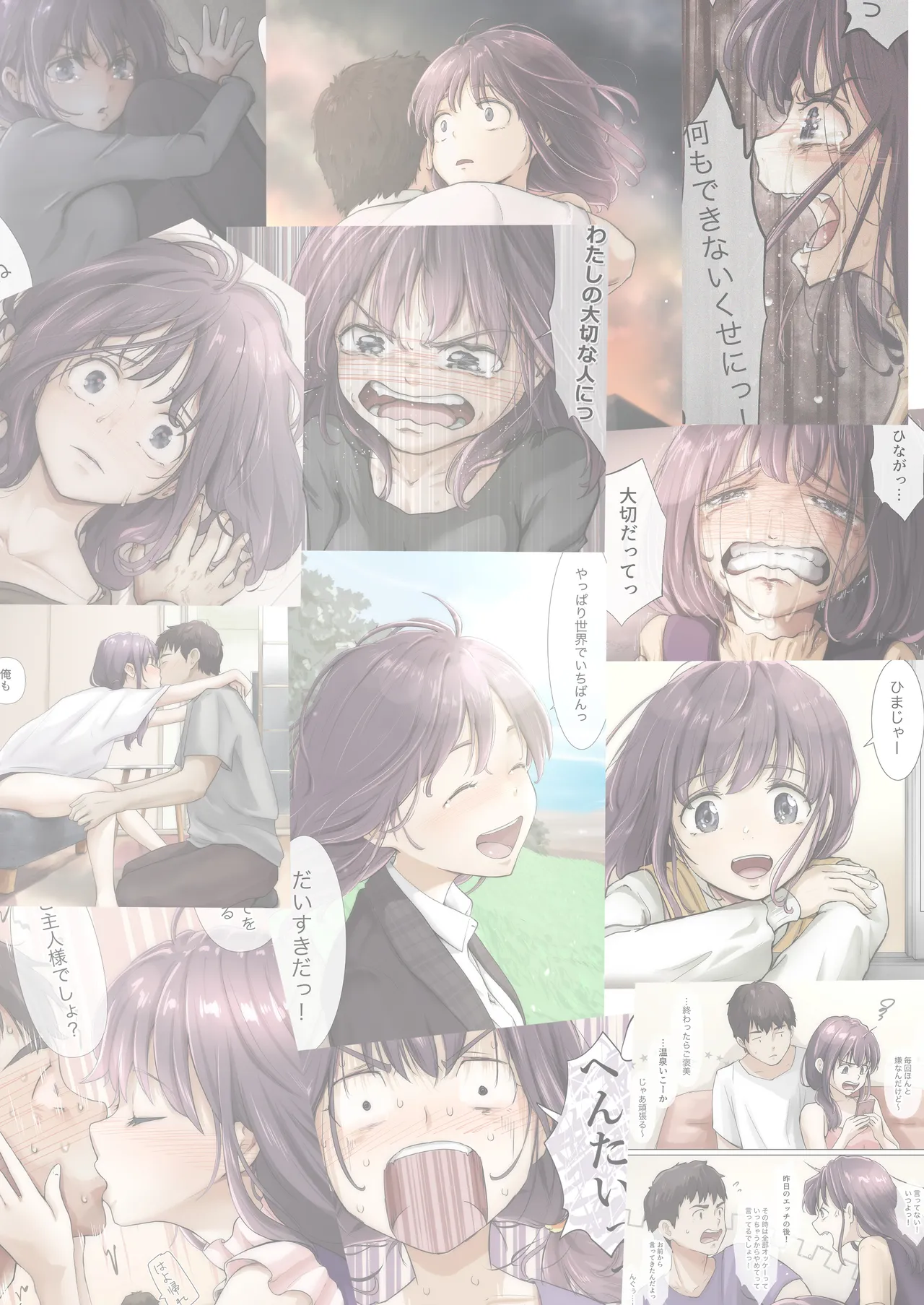 ice个人汉化(同人誌) [たことかいと] きみの全てを奪うまで ‐総集完全版加页部分 图片编号 8