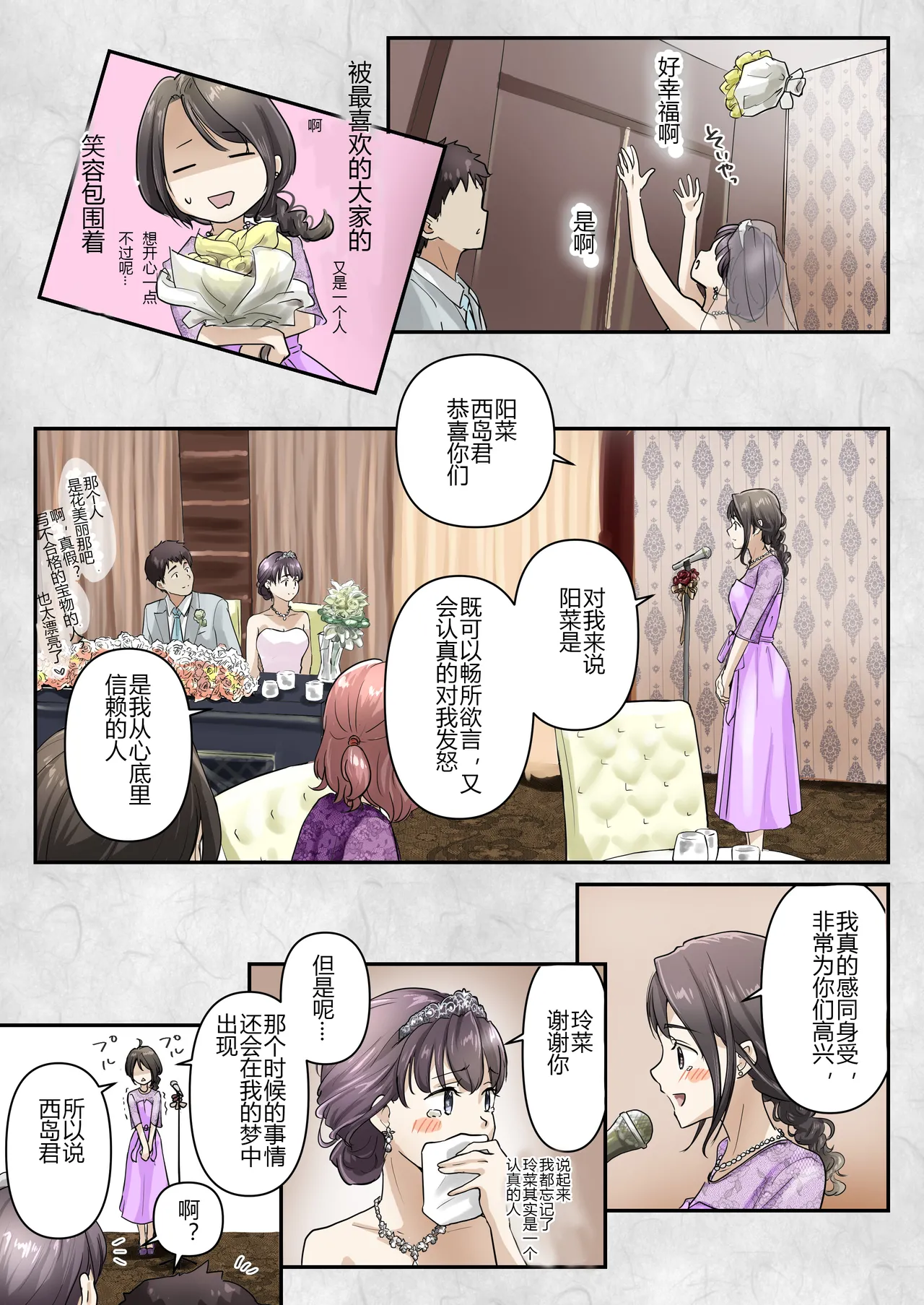 ice个人汉化(同人誌) [たことかいと] きみの全てを奪うまで ‐総集完全版加页部分 图片编号 10