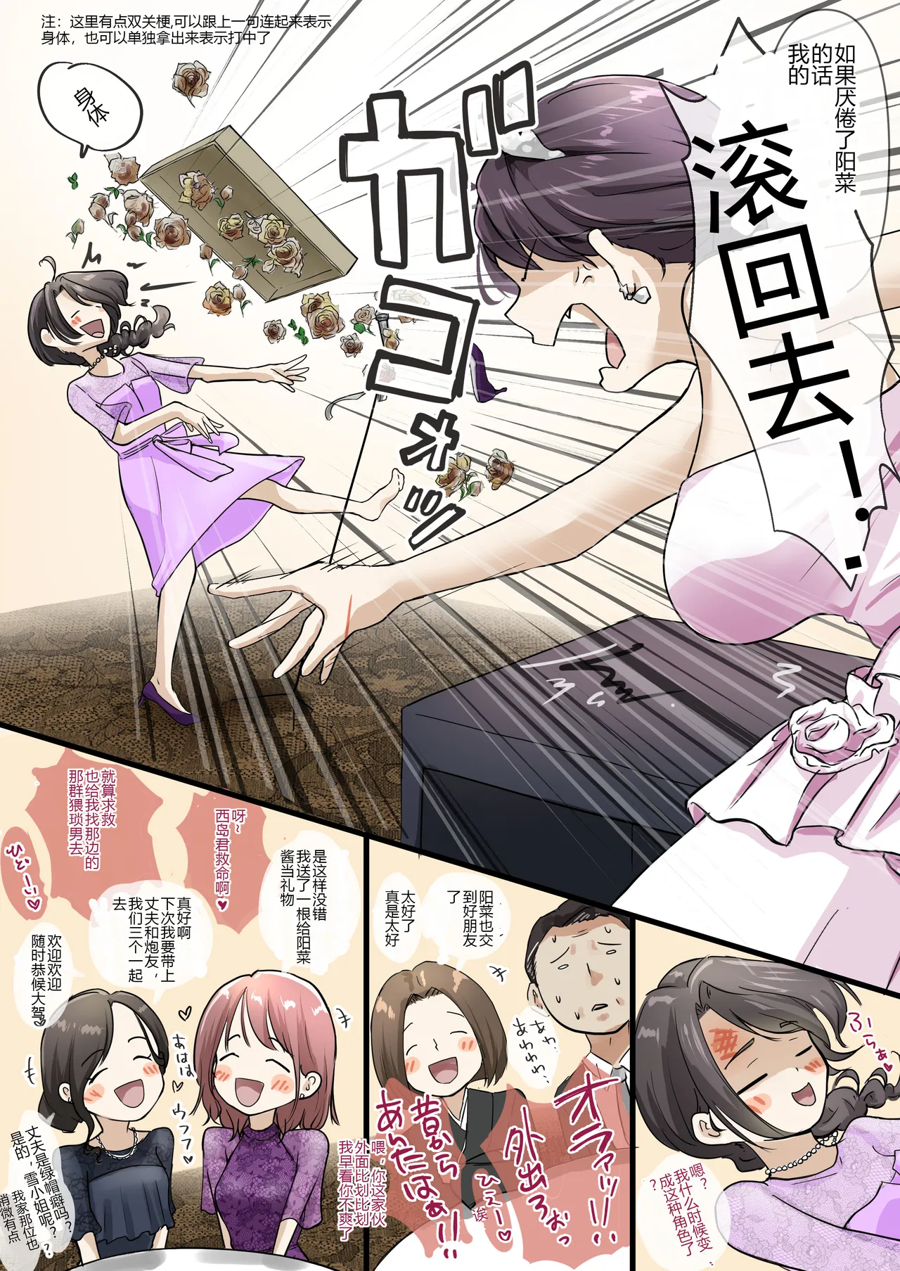 ice个人汉化(同人誌) [たことかいと] きみの全てを奪うまで ‐総集完全版加页部分 图片编号 11