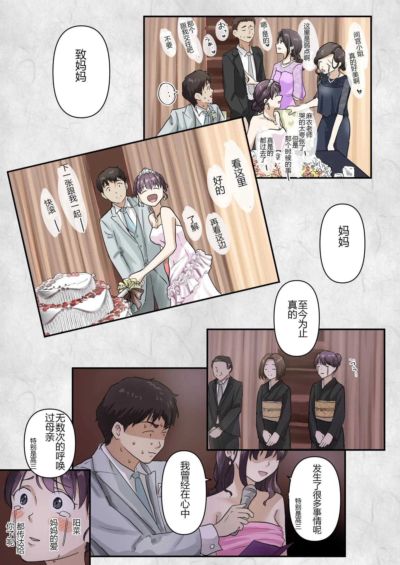 ice个人汉化(同人誌) [たことかいと] きみの全てを奪うまで ‐総集完全版加页部分 图片编号 12