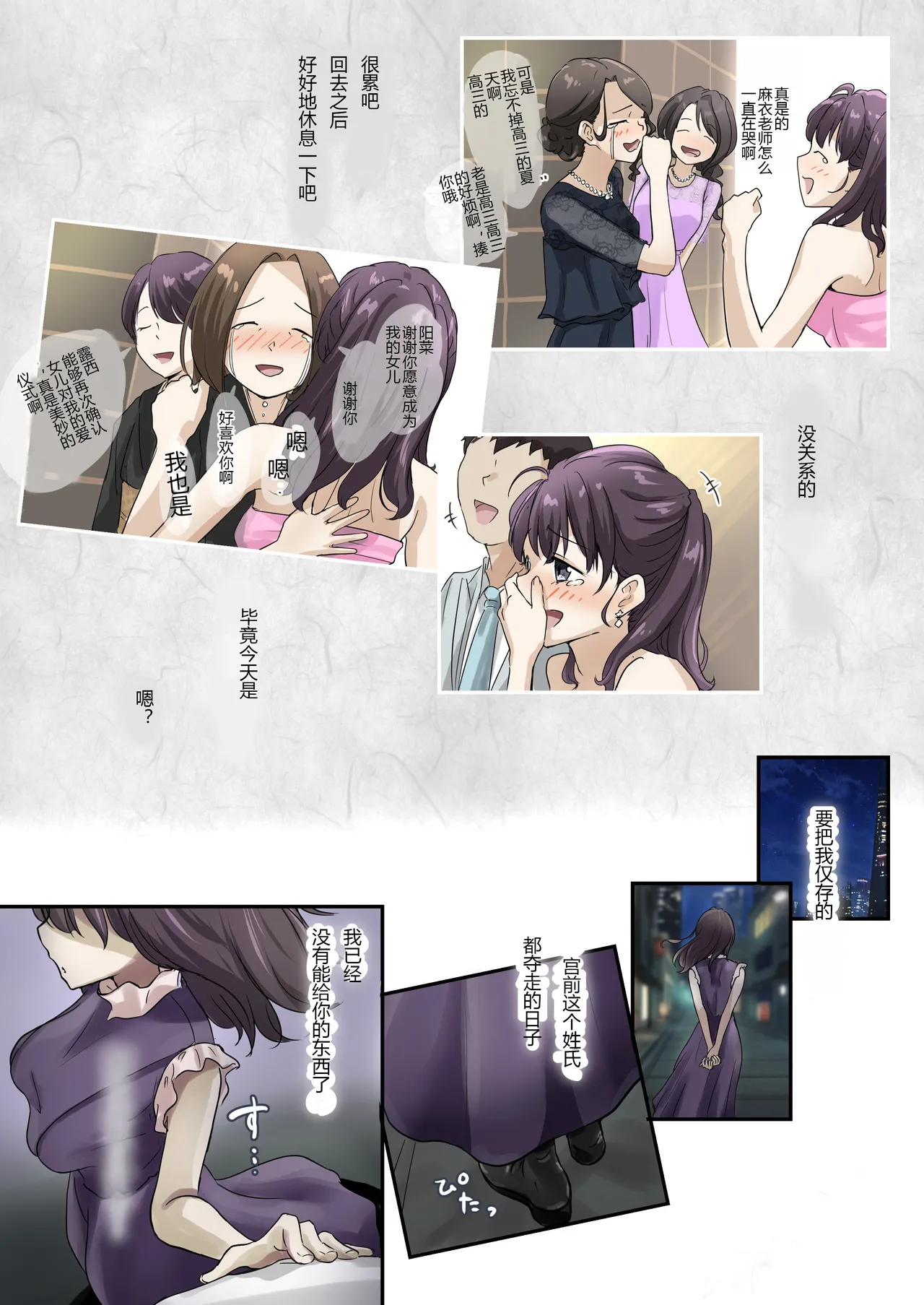 ice个人汉化(同人誌) [たことかいと] きみの全てを奪うまで ‐総集完全版加页部分 图片编号 14