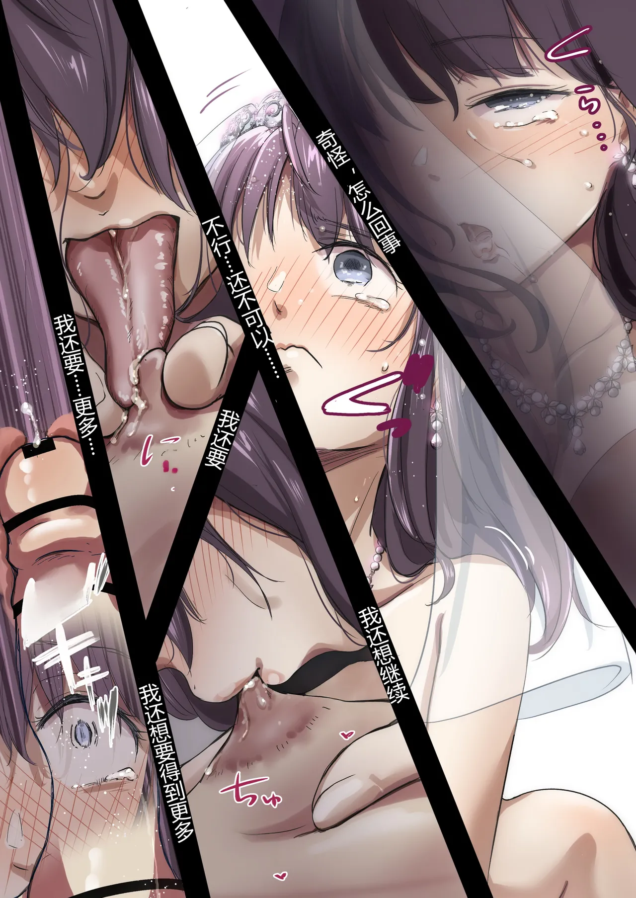 ice个人汉化(同人誌) [たことかいと] きみの全てを奪うまで ‐総集完全版加页部分 图片编号 23