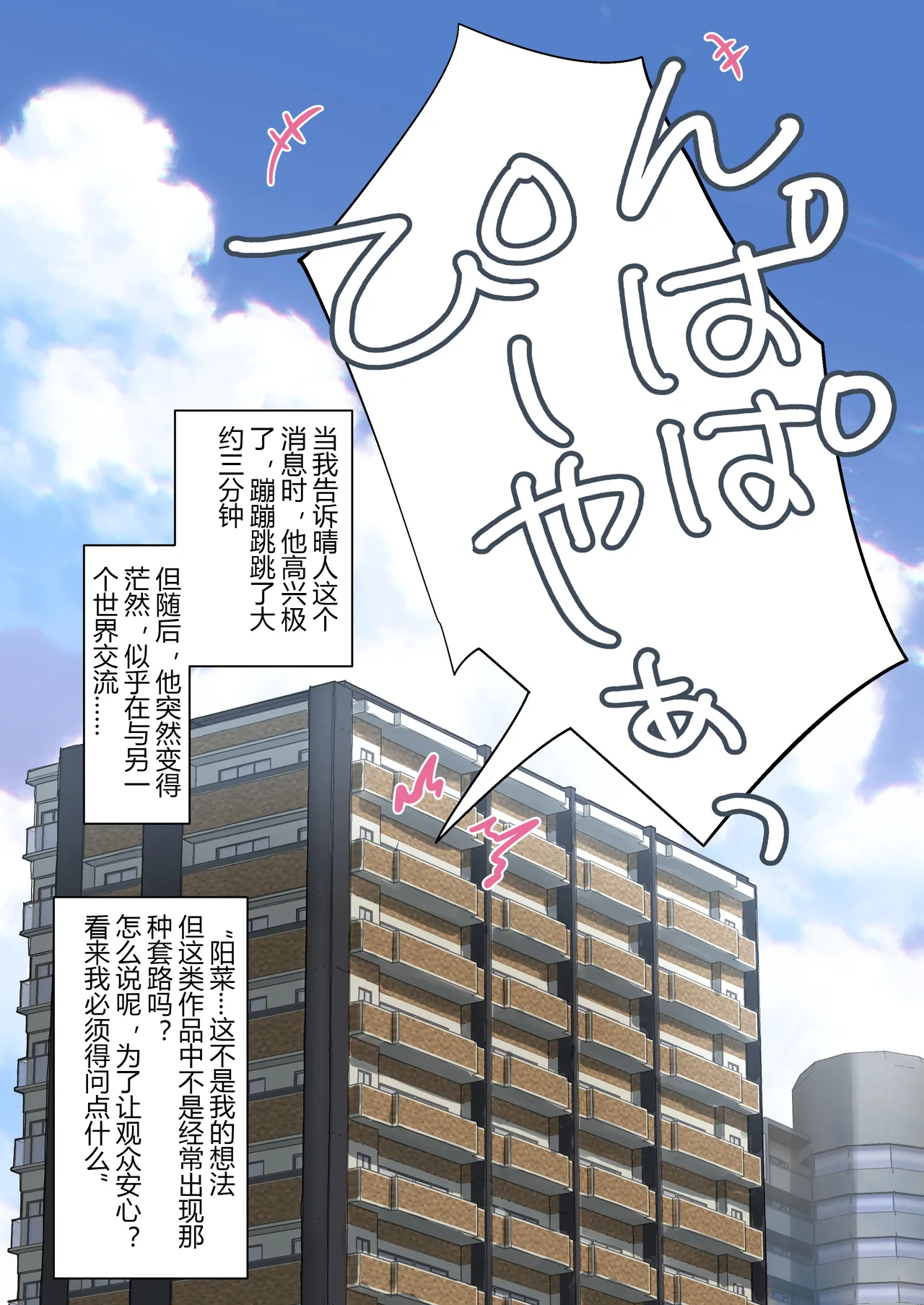 ice个人汉化(同人誌) [たことかいと] きみの全てを奪うまで ‐総集完全版加页部分 图片编号 35