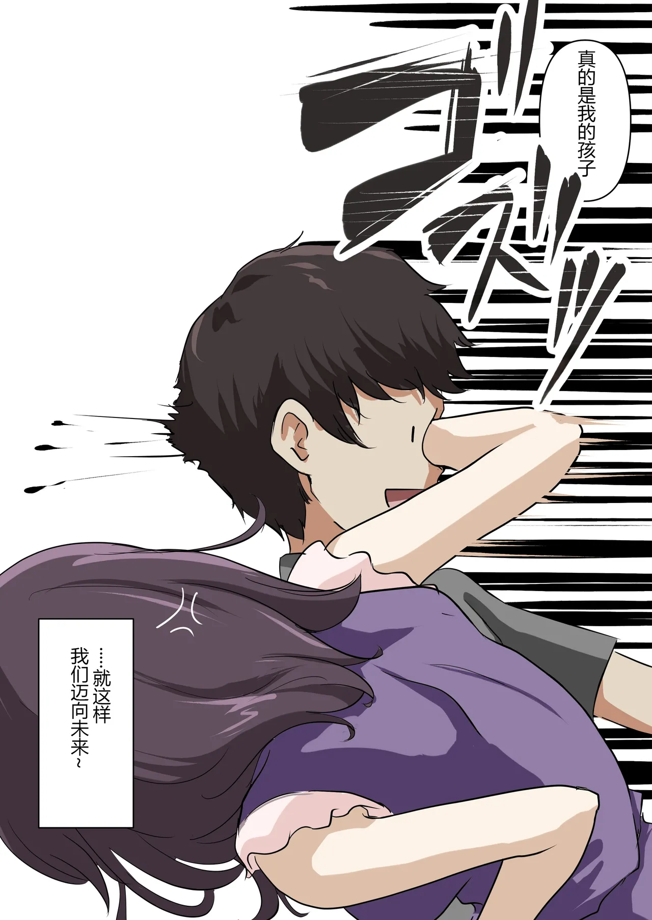 ice个人汉化(同人誌) [たことかいと] きみの全てを奪うまで ‐総集完全版加页部分 图片编号 36