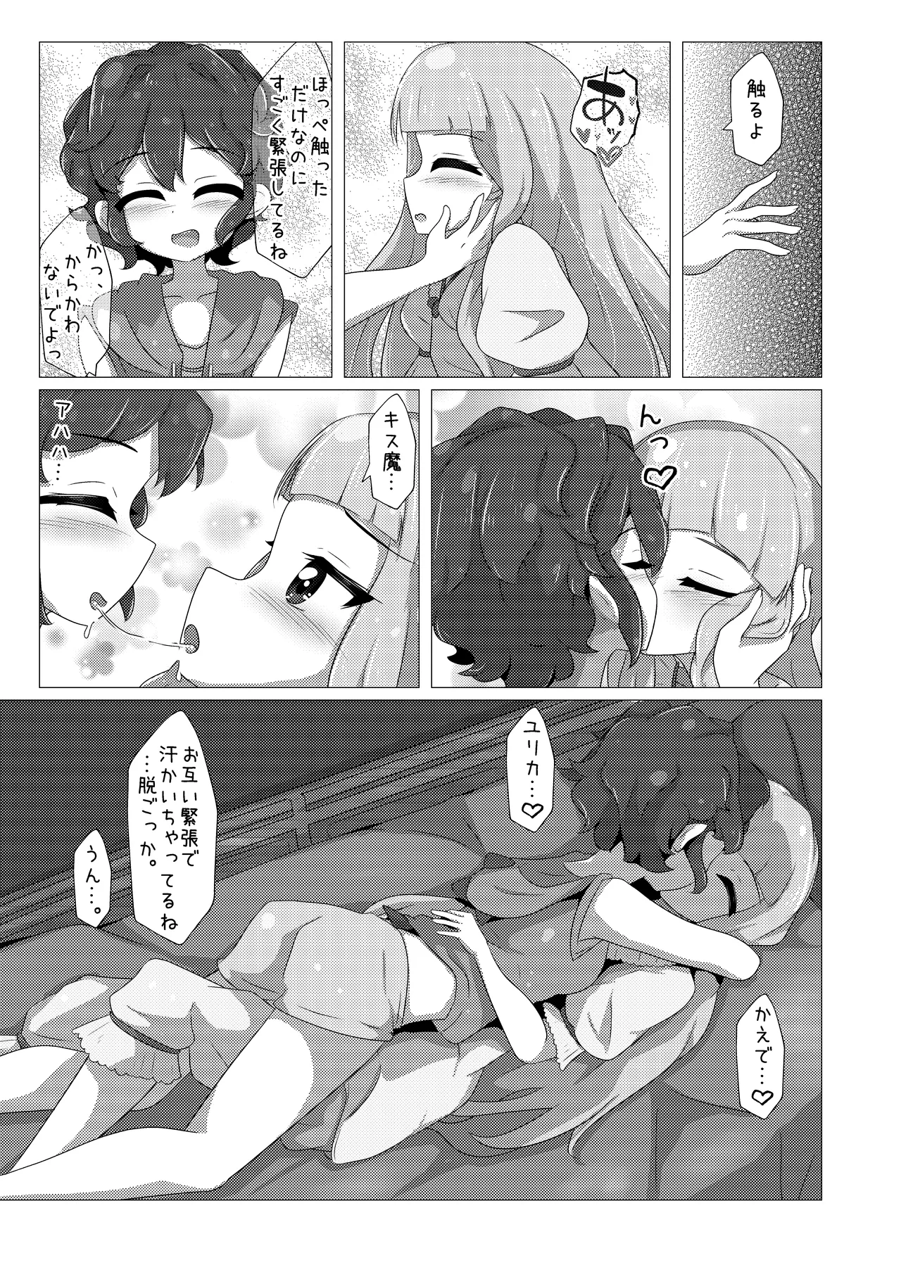 エンジョイ♪ナイトタイム image number 15