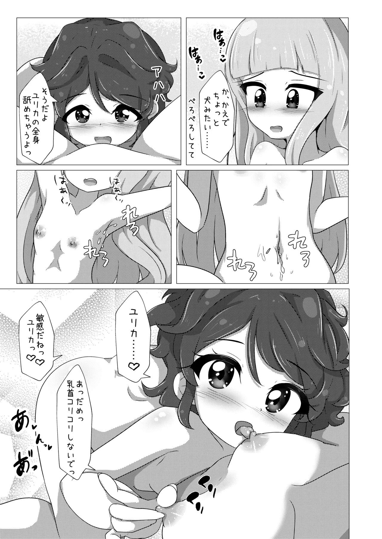 エンジョイ♪ナイトタイム image number 17