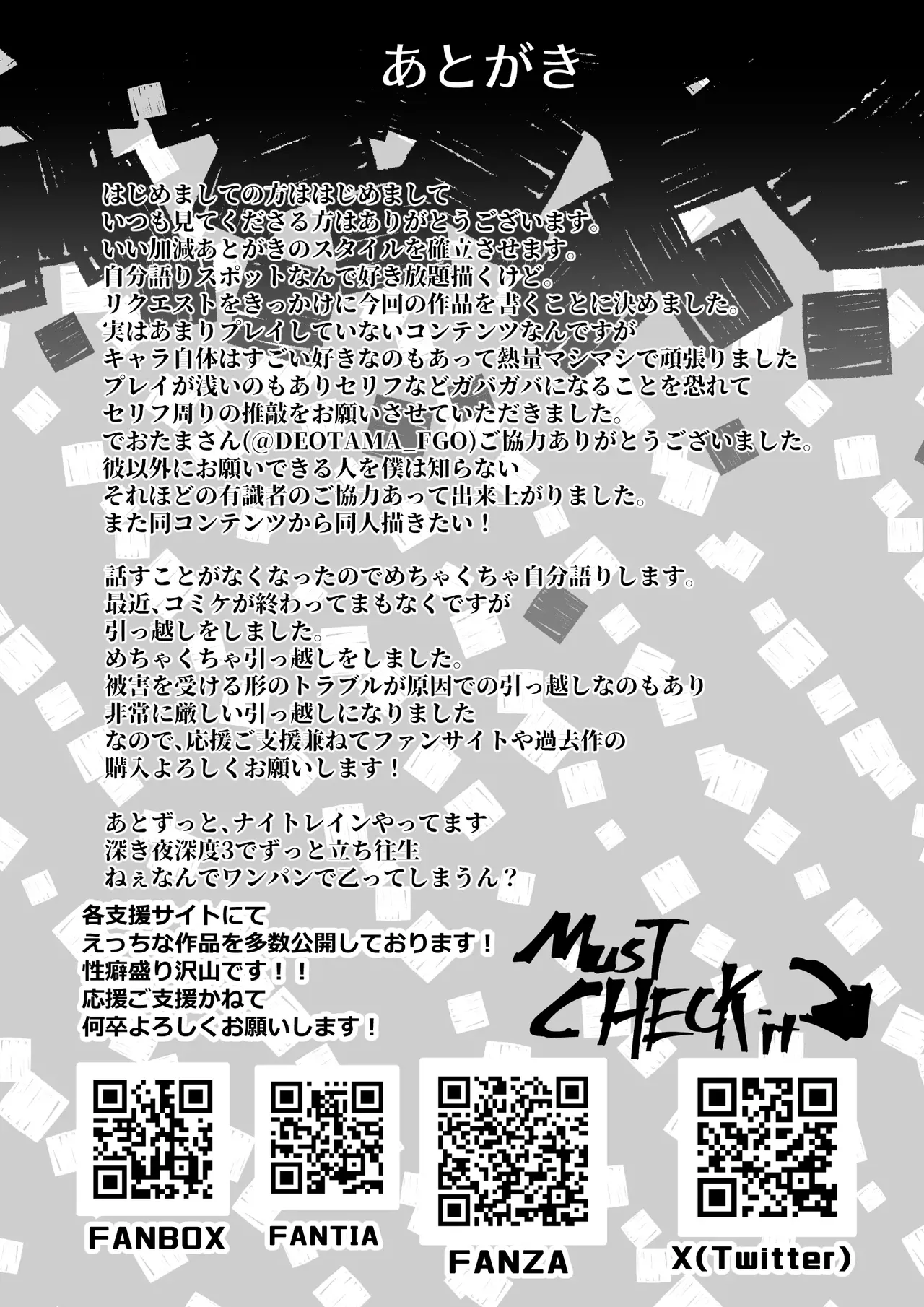 [Konatuiro (Mr.way)] Caenis to Mordred no Master Ian Pakopako Kyuusokubi (Fate/Grand Order) [Spanish] 27eme image