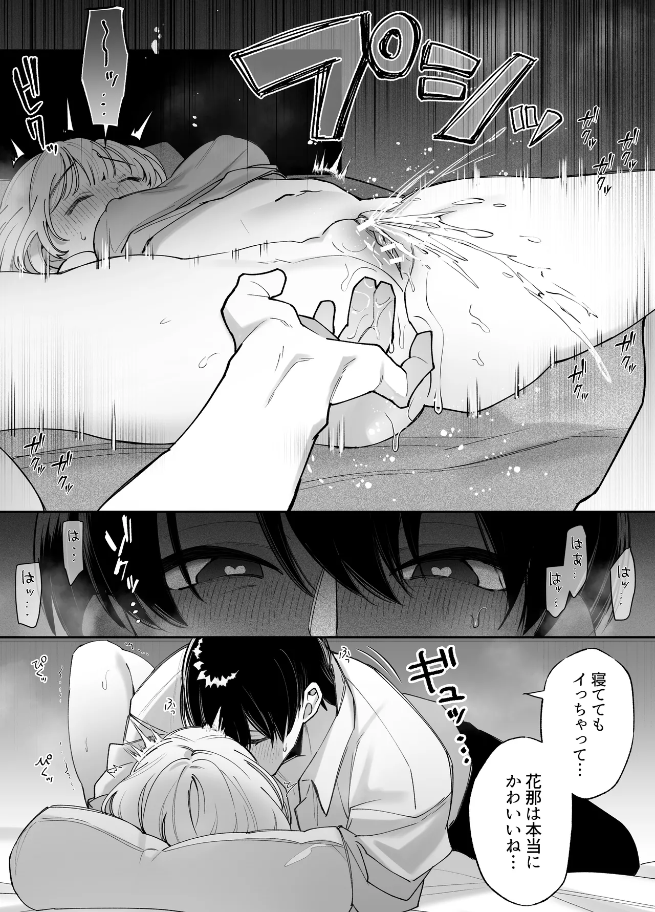 [Aida Maroyaka]etchi ga kowai nara nete iru aida ni tanedzuke shimasu numero di immagine  13