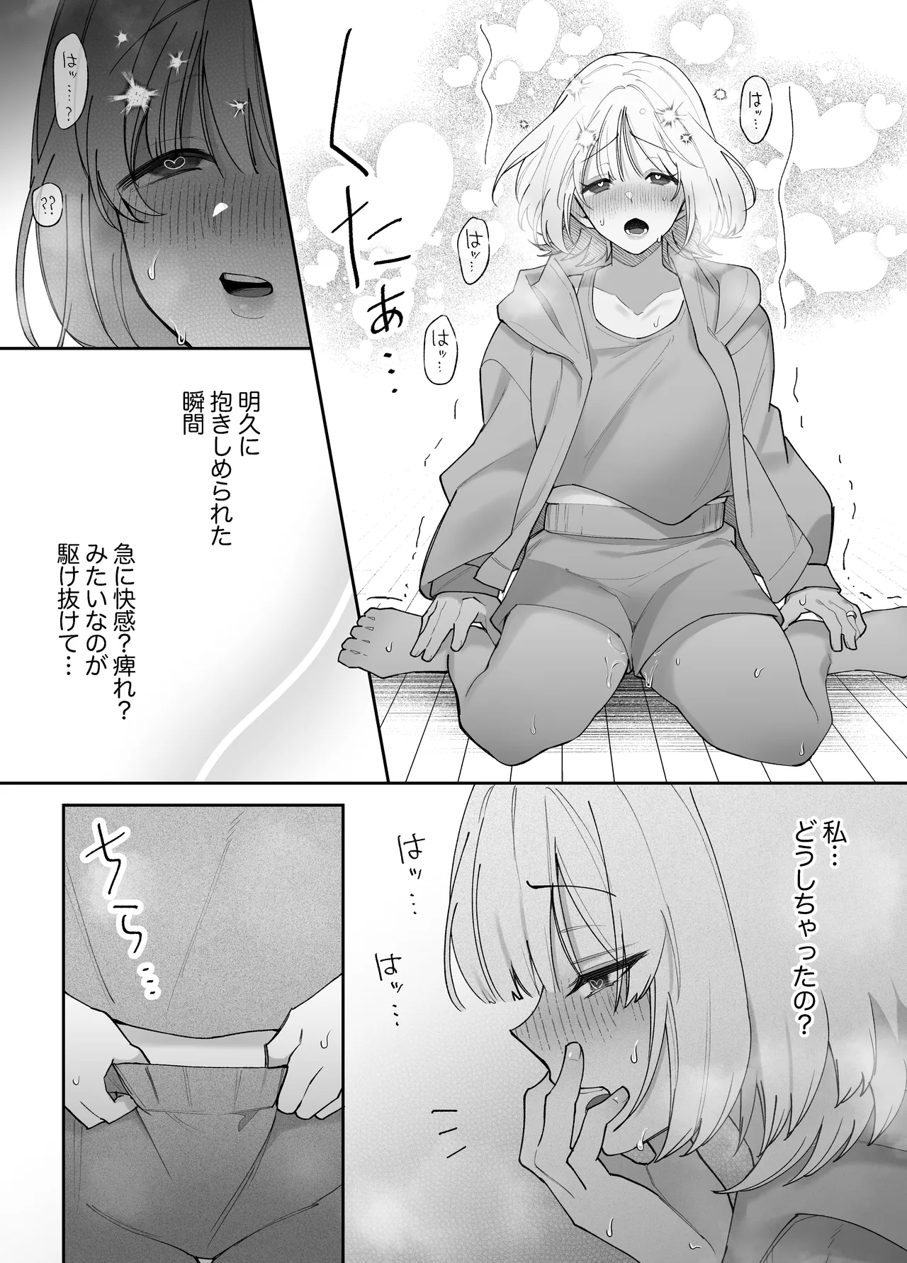 [Aida Maroyaka]etchi ga kowai nara nete iru aida ni tanedzuke shimasu numero di immagine  24