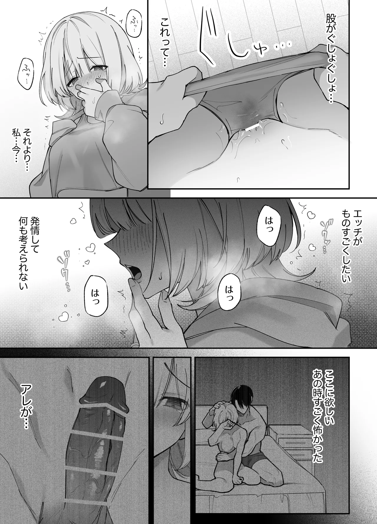 [Aida Maroyaka]etchi ga kowai nara nete iru aida ni tanedzuke shimasu numero di immagine  25