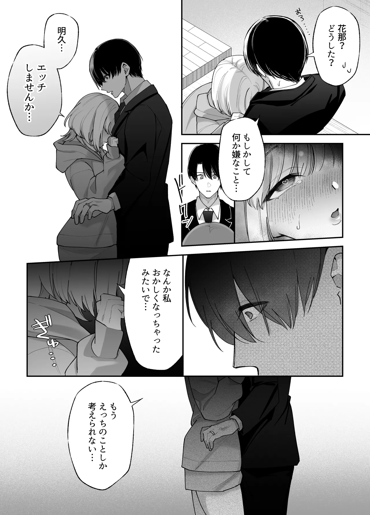 [Aida Maroyaka]etchi ga kowai nara nete iru aida ni tanedzuke shimasu numero di immagine  27