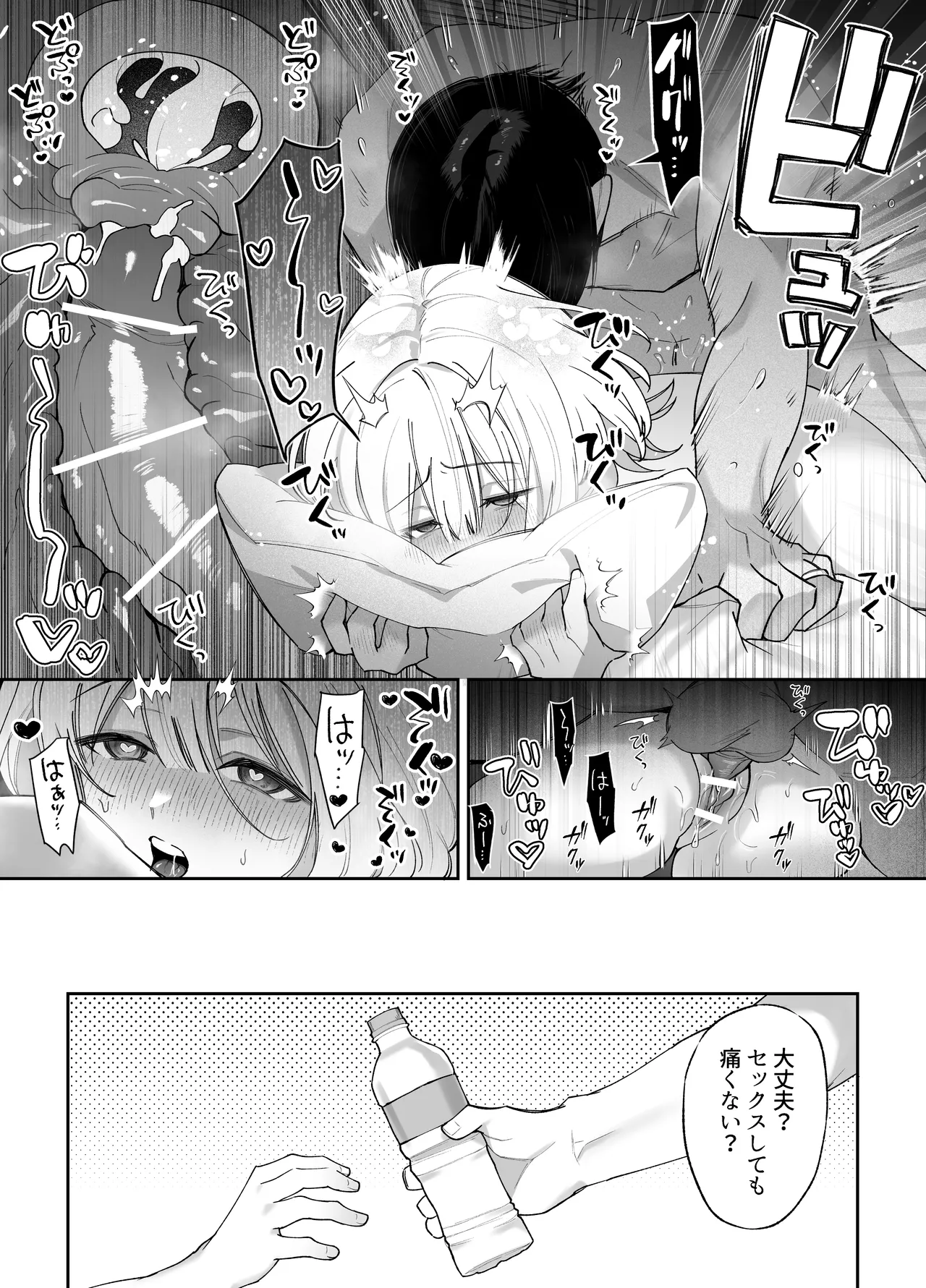 [Aida Maroyaka]etchi ga kowai nara nete iru aida ni tanedzuke shimasu numero di immagine  30