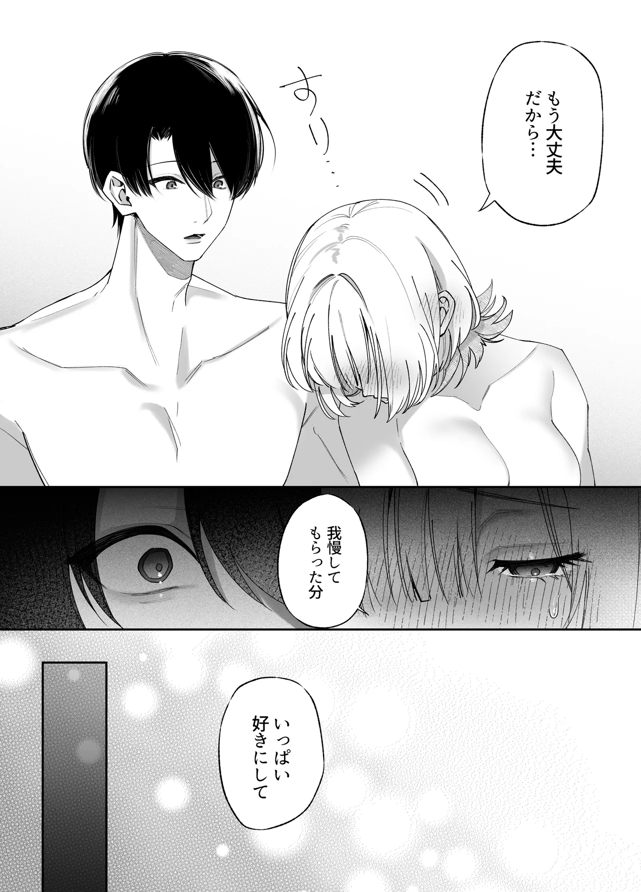 [Aida Maroyaka]etchi ga kowai nara nete iru aida ni tanedzuke shimasu numero di immagine  33