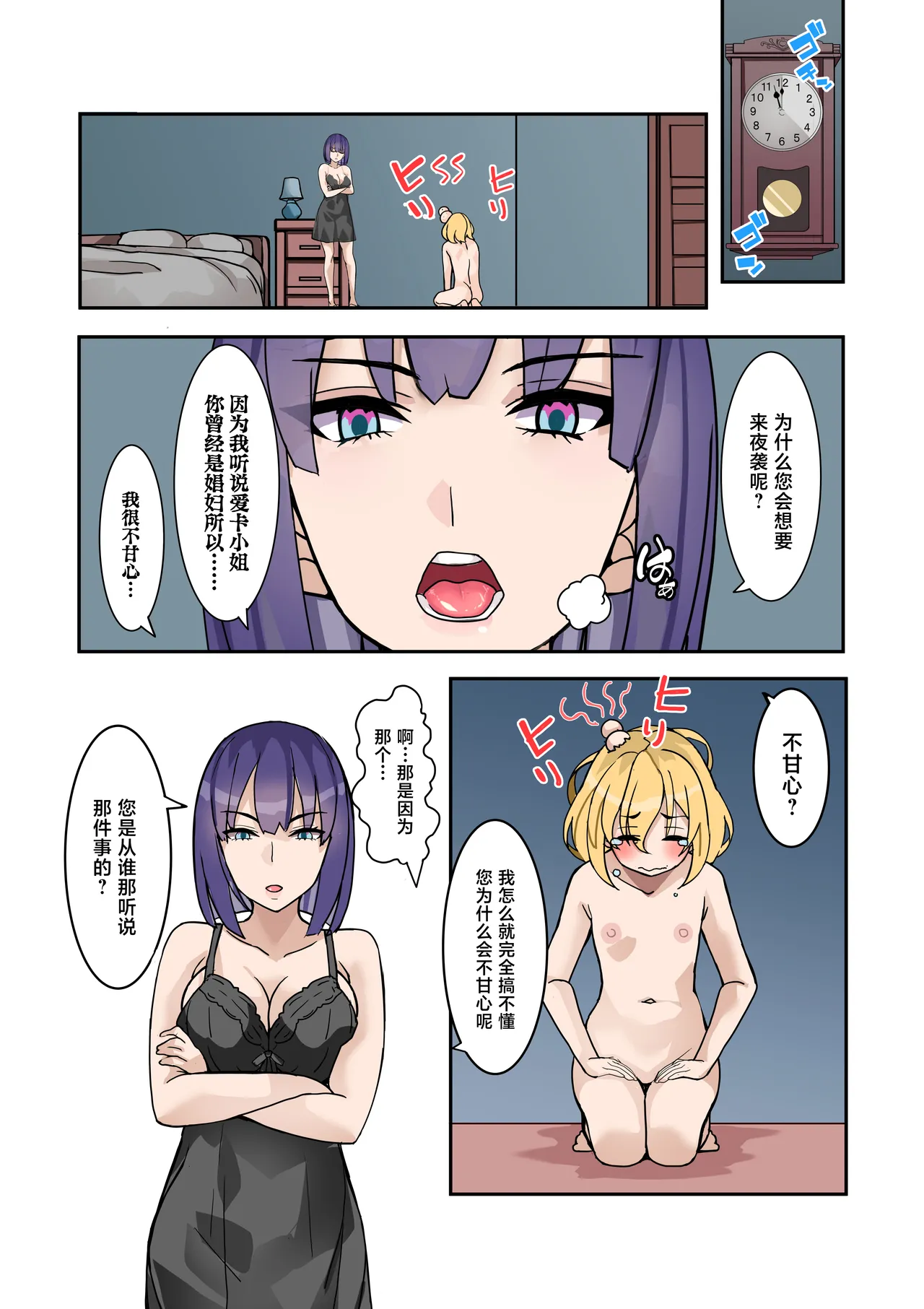 [Denden Taiko] Boku no Maid wa Meiki Jiman no Moto Shoufu Downer Maid ga Kyaku ni Dakareta Hanashi o Shinagara Jimuteki ni Shikotte Kureta Yoru [Chinese] Bildnummer 9